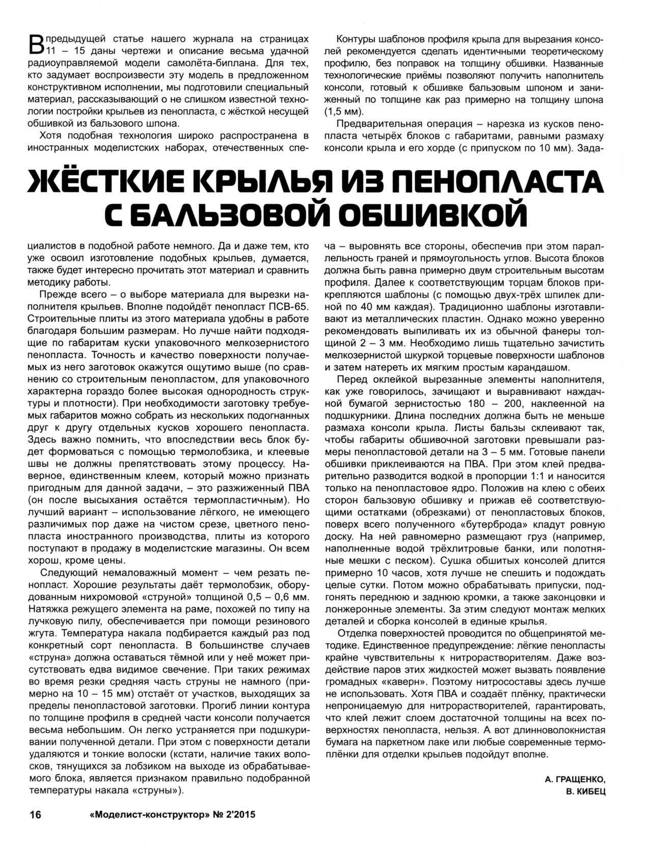 МК 2, 2015, 16 c.