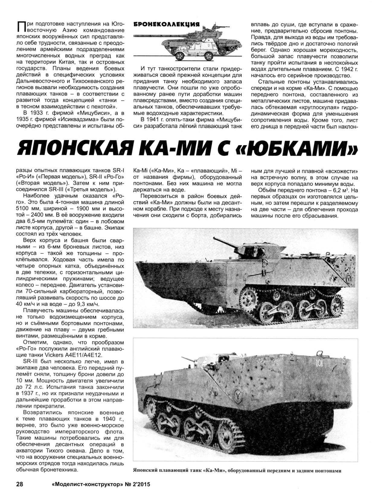 МК 2, 2015, 28 c.
