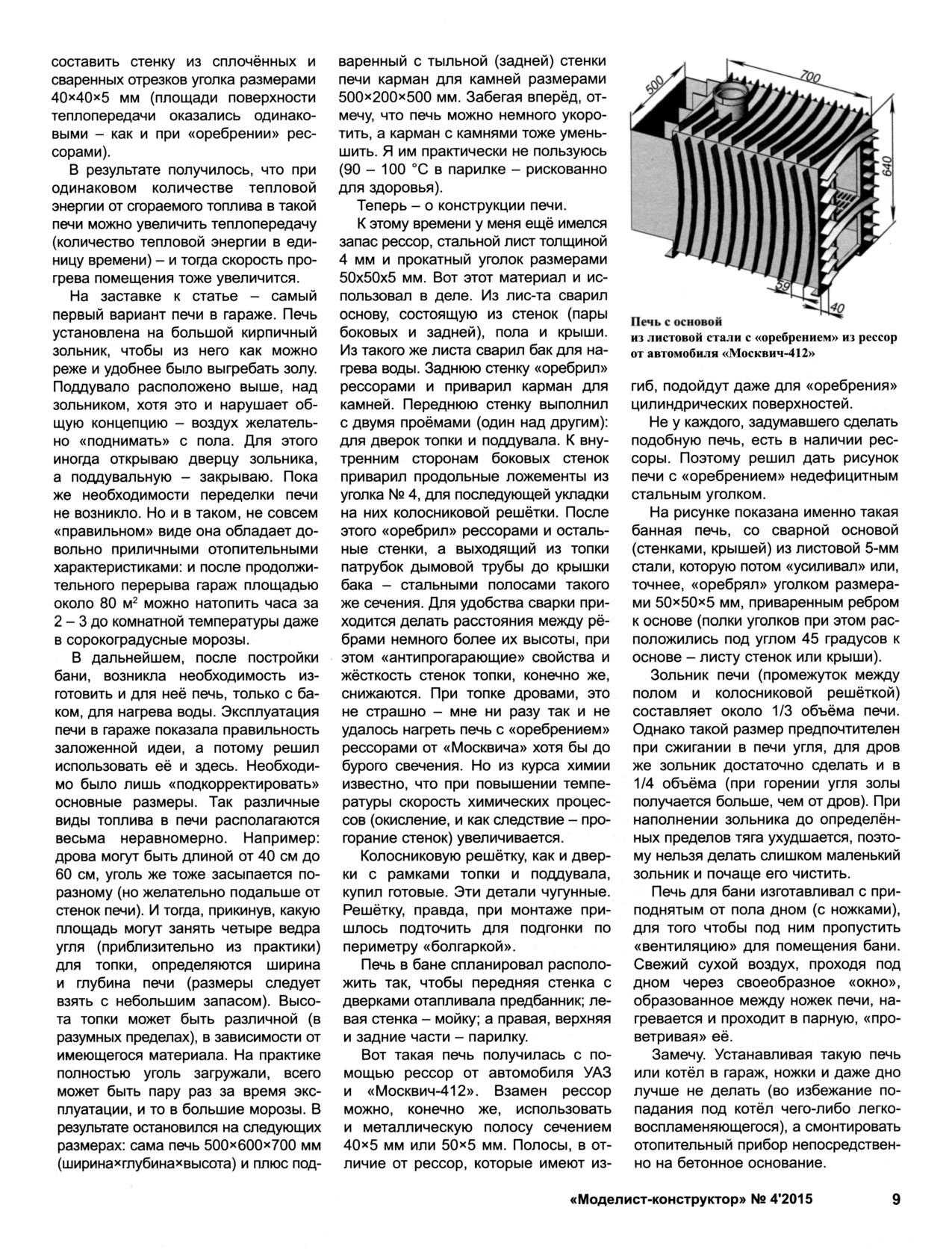 МК 4, 2015, 9 c.
