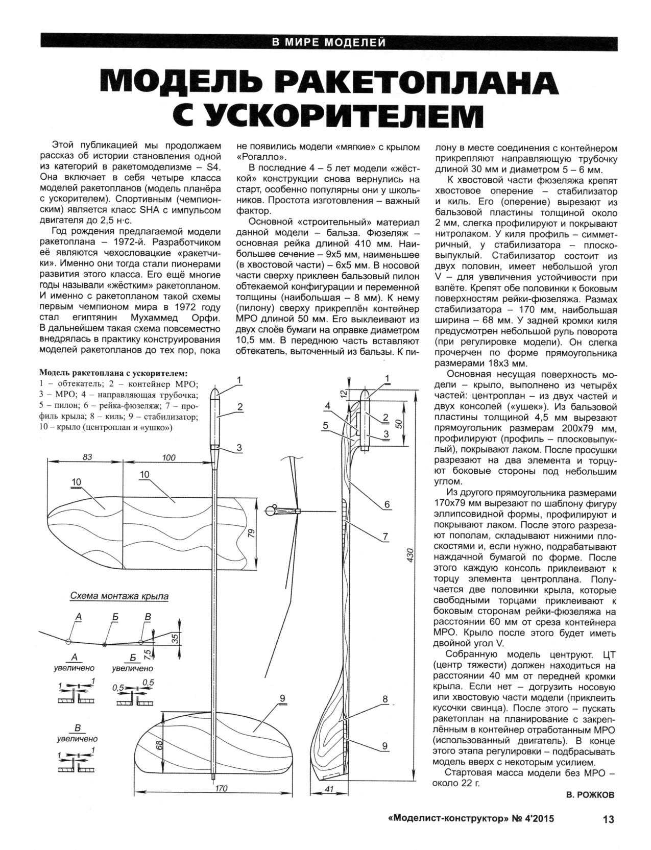 МК 4, 2015, 13 c.