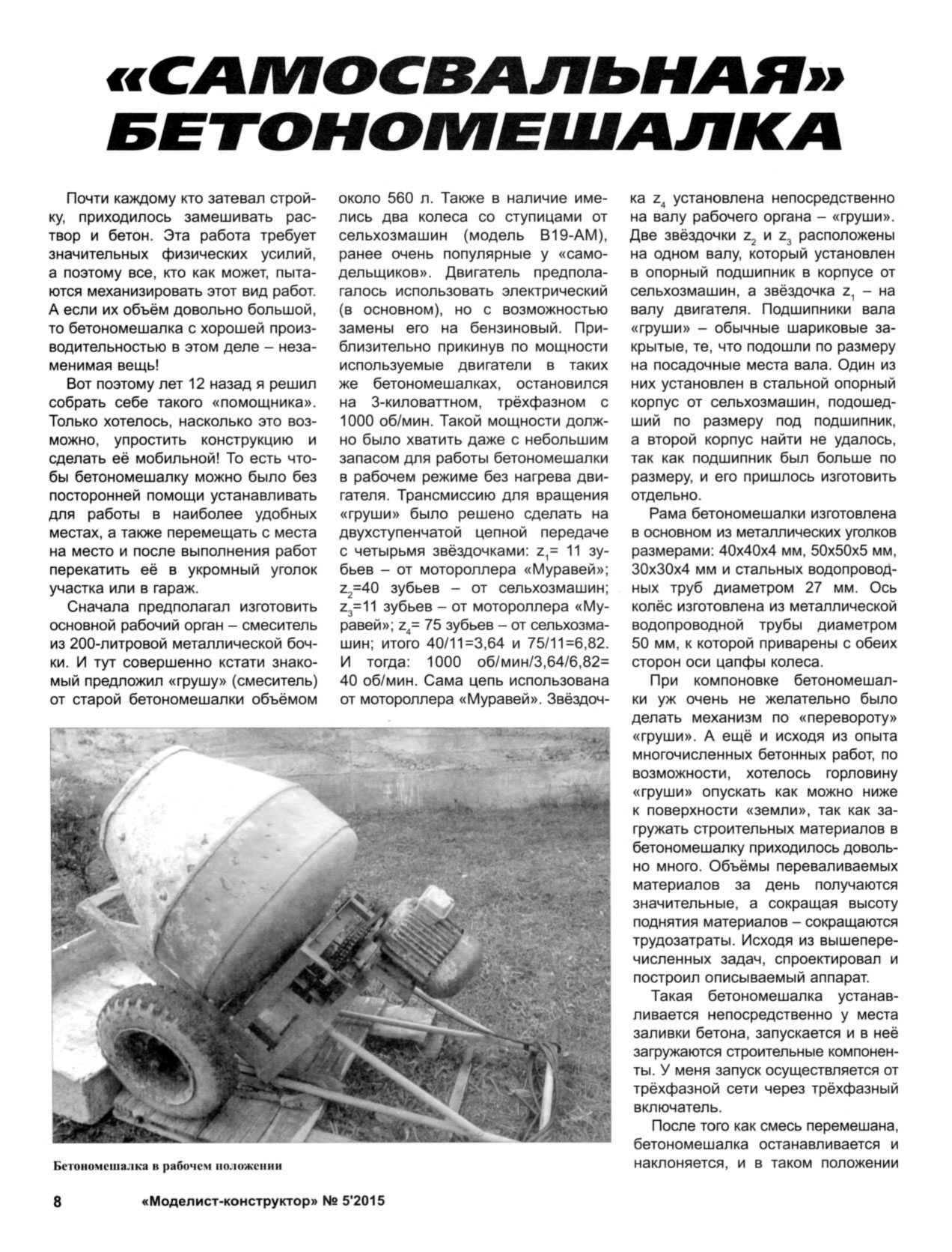 МК 5, 2015, 8 c.