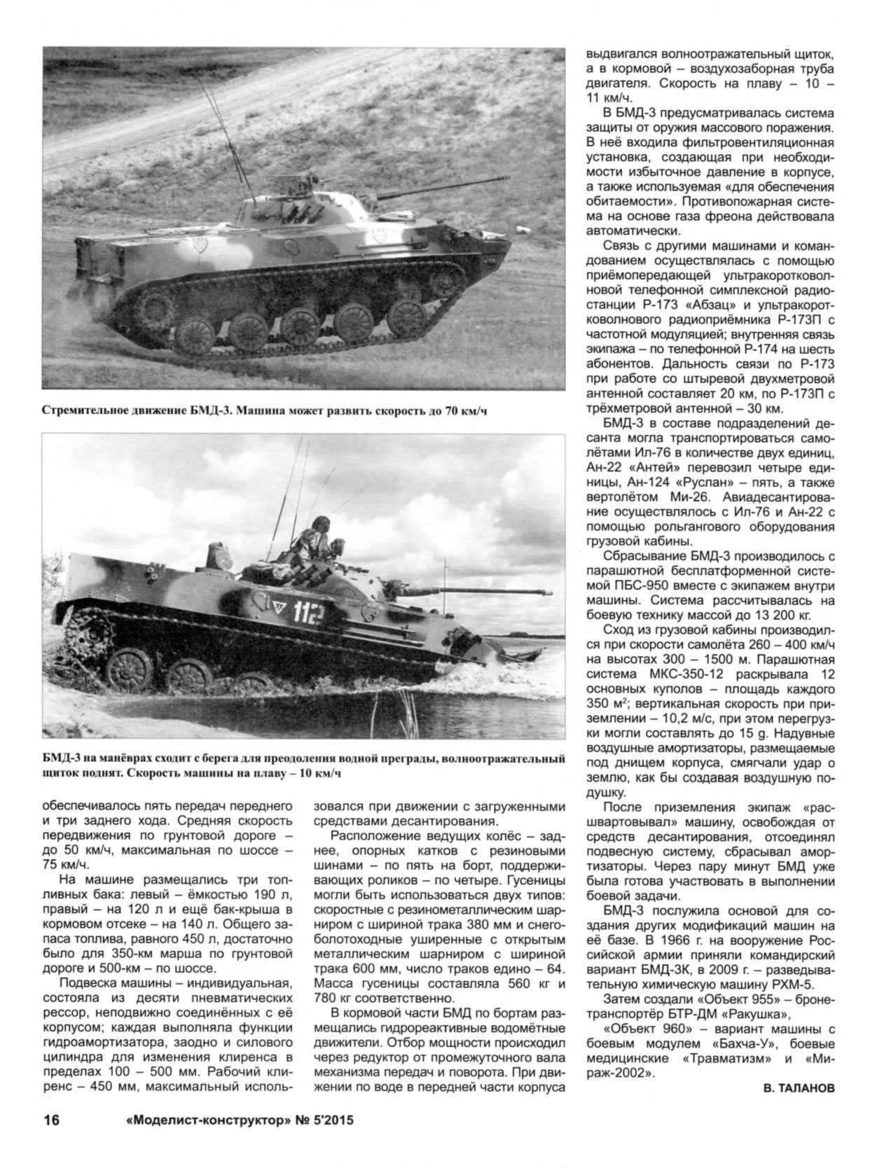 МК 5, 2015, 16 c.
