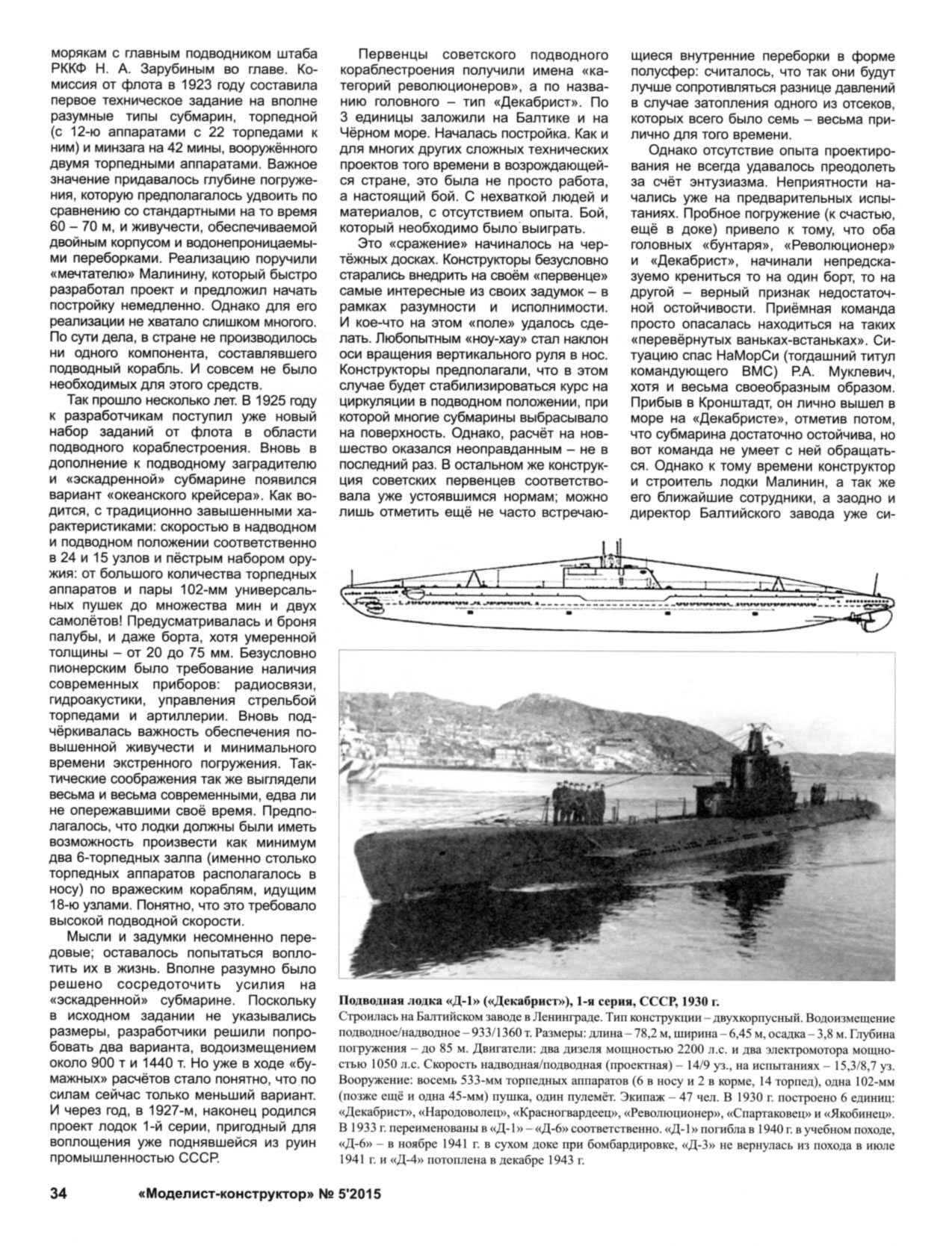 МК 5, 2015, 34 c.