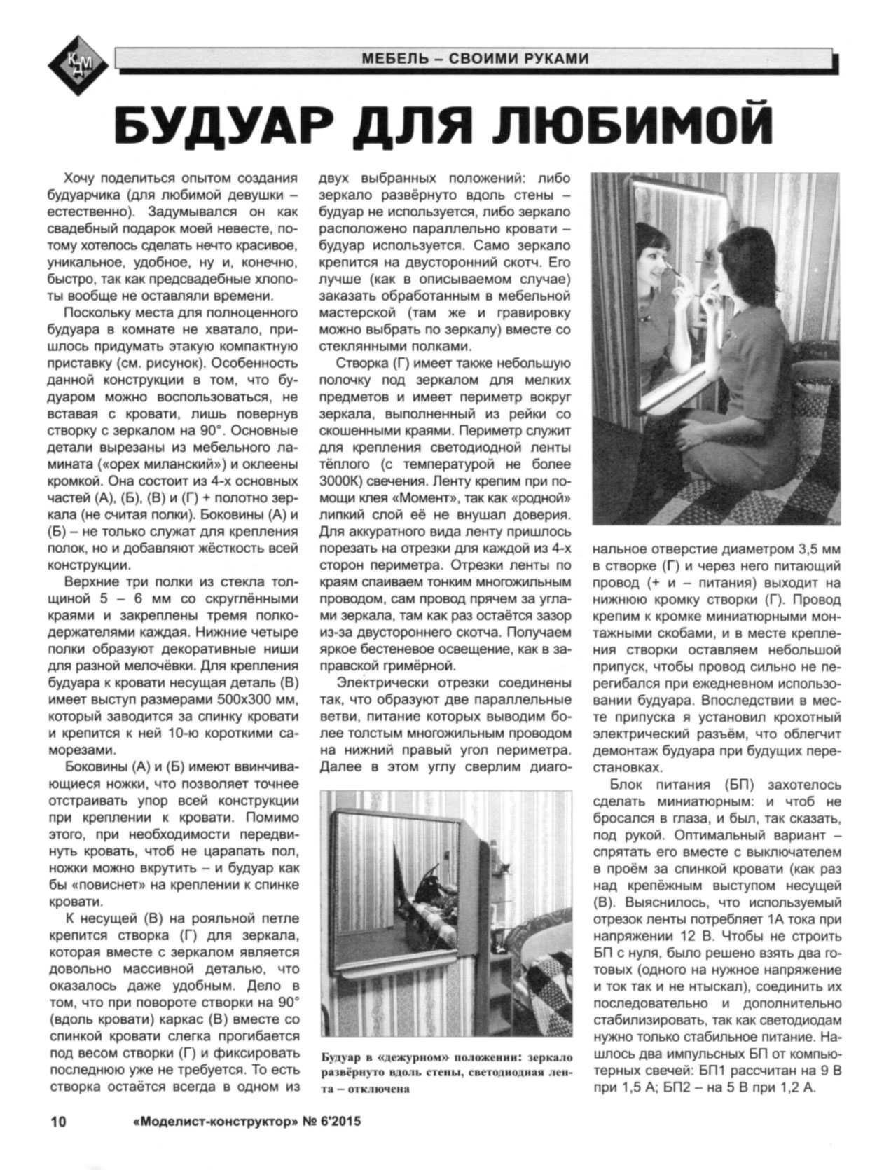 МК 6, 2015, 10 c.
