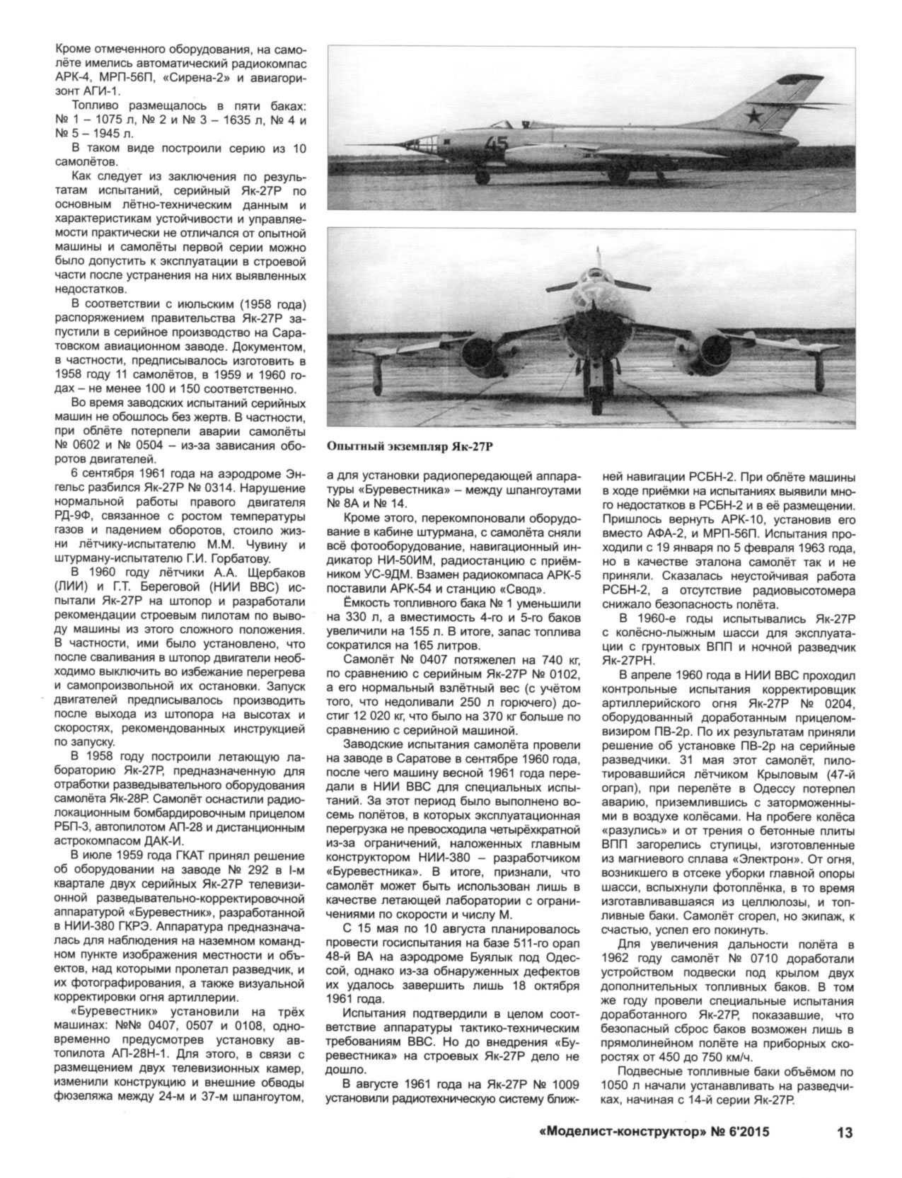 МК 6, 2015, 13 c.