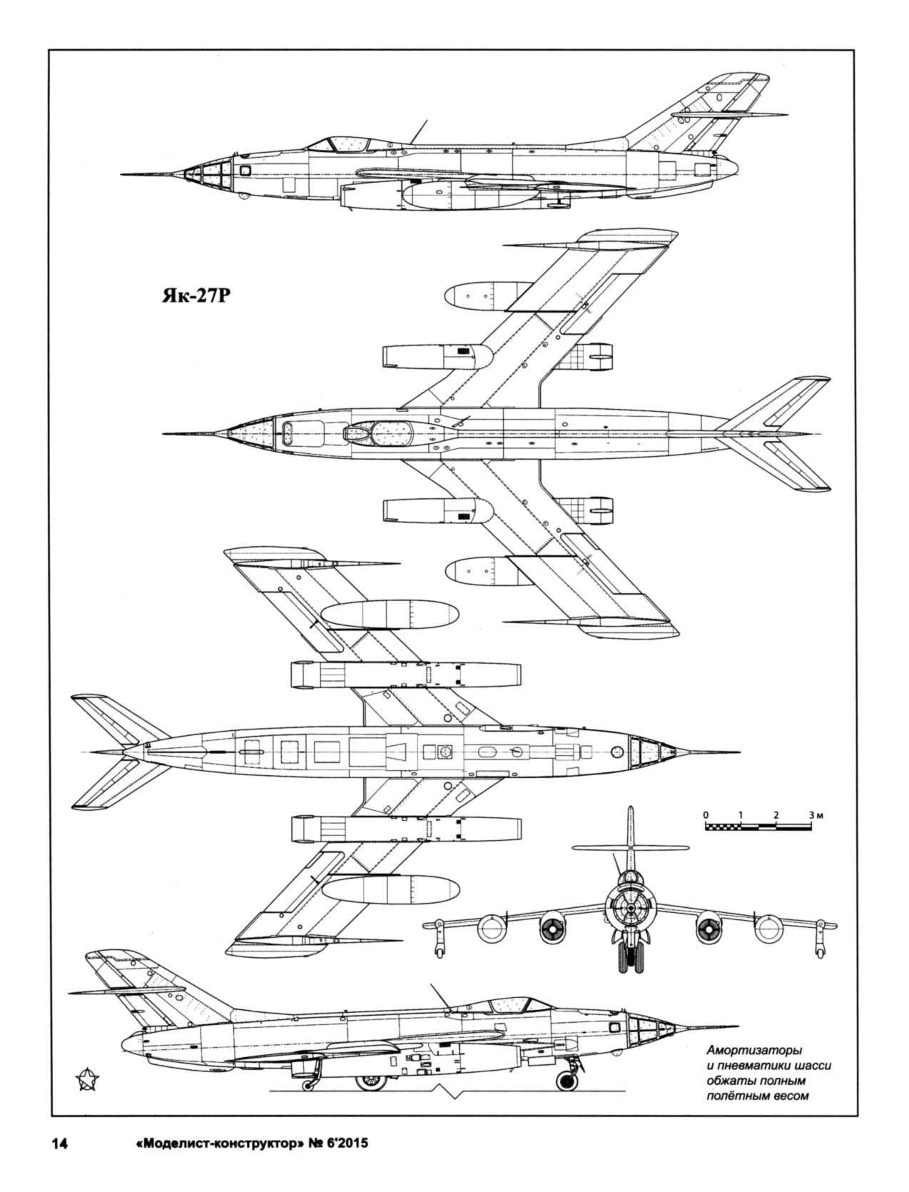 МК 6, 2015, 14 c.
