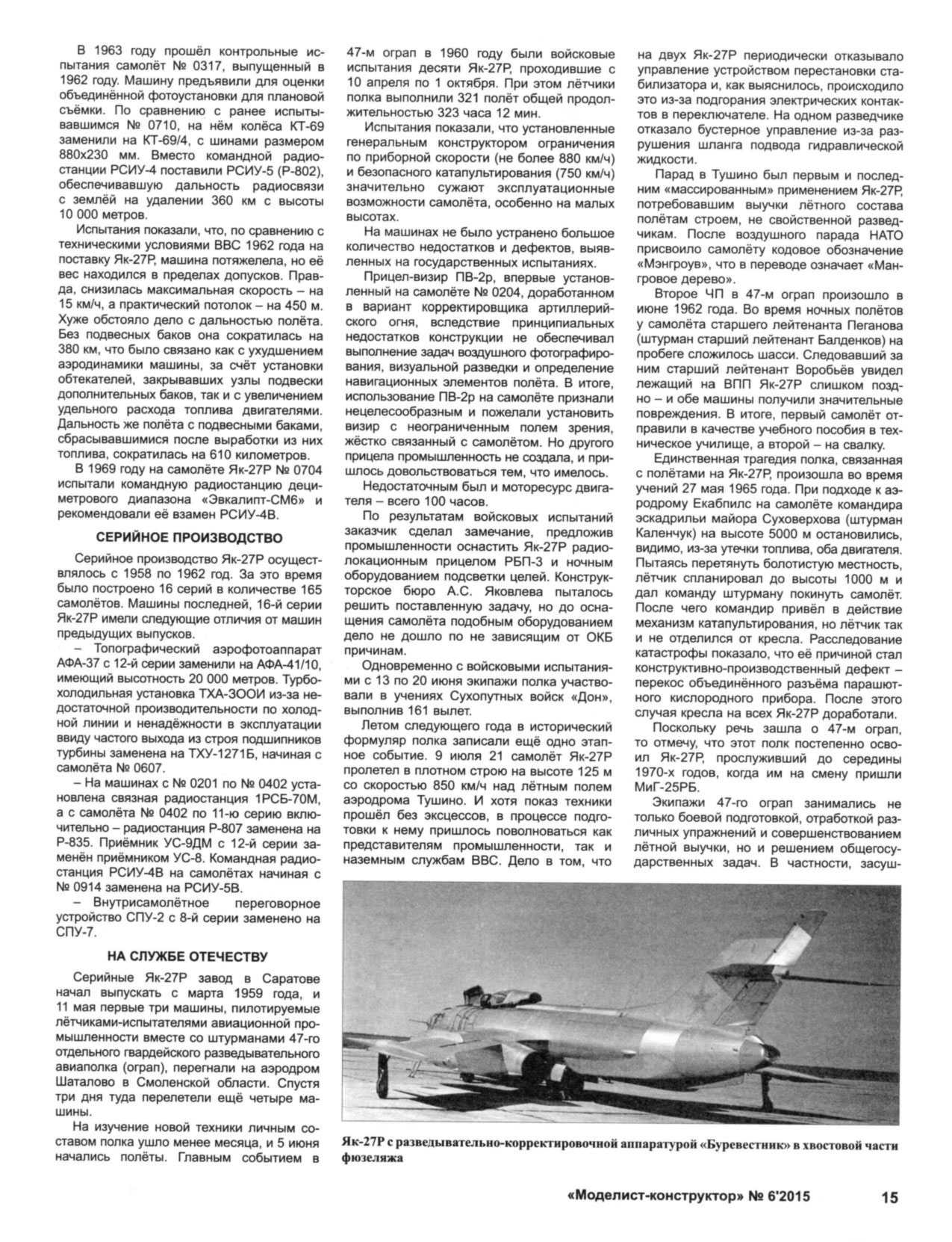 МК 6, 2015, 15 c.