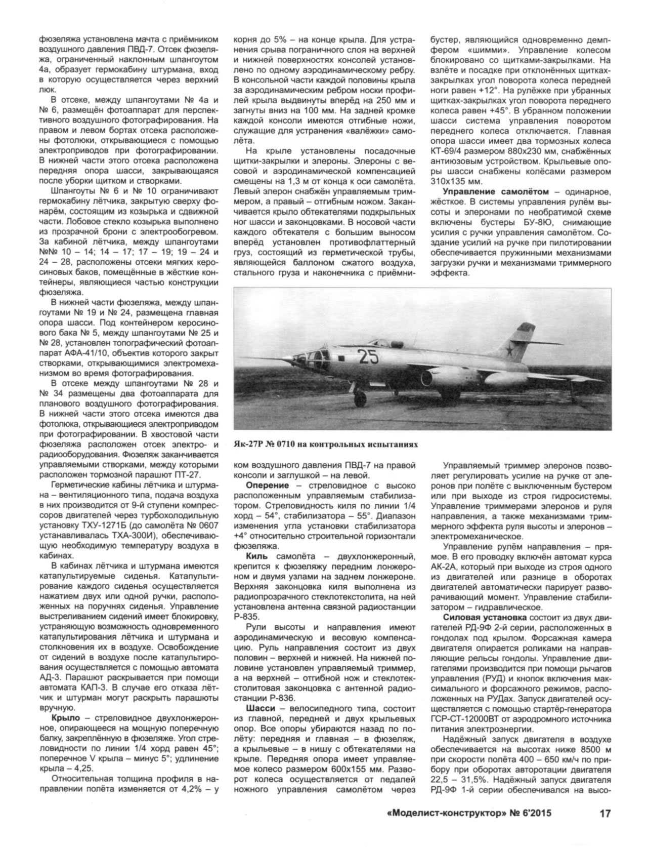 МК 6, 2015, 17 c.