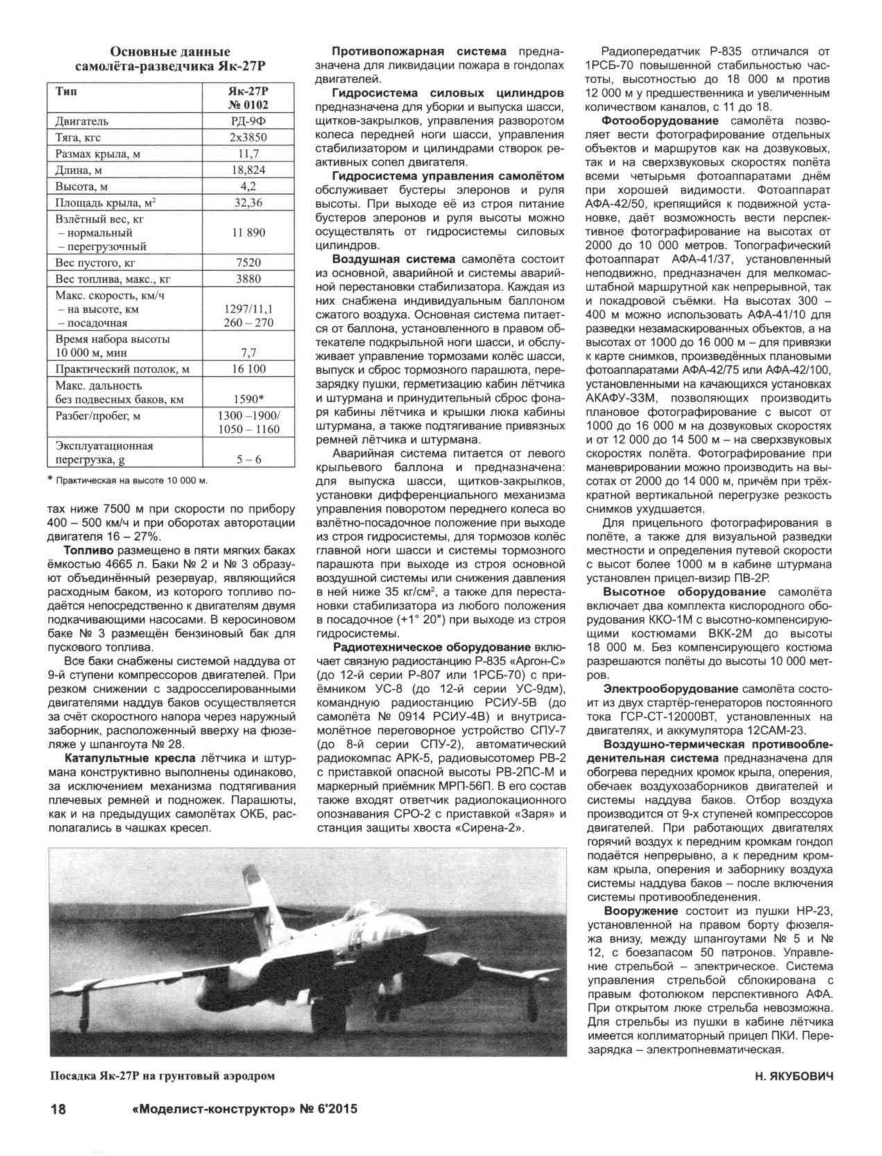 МК 6, 2015, 18 c.
