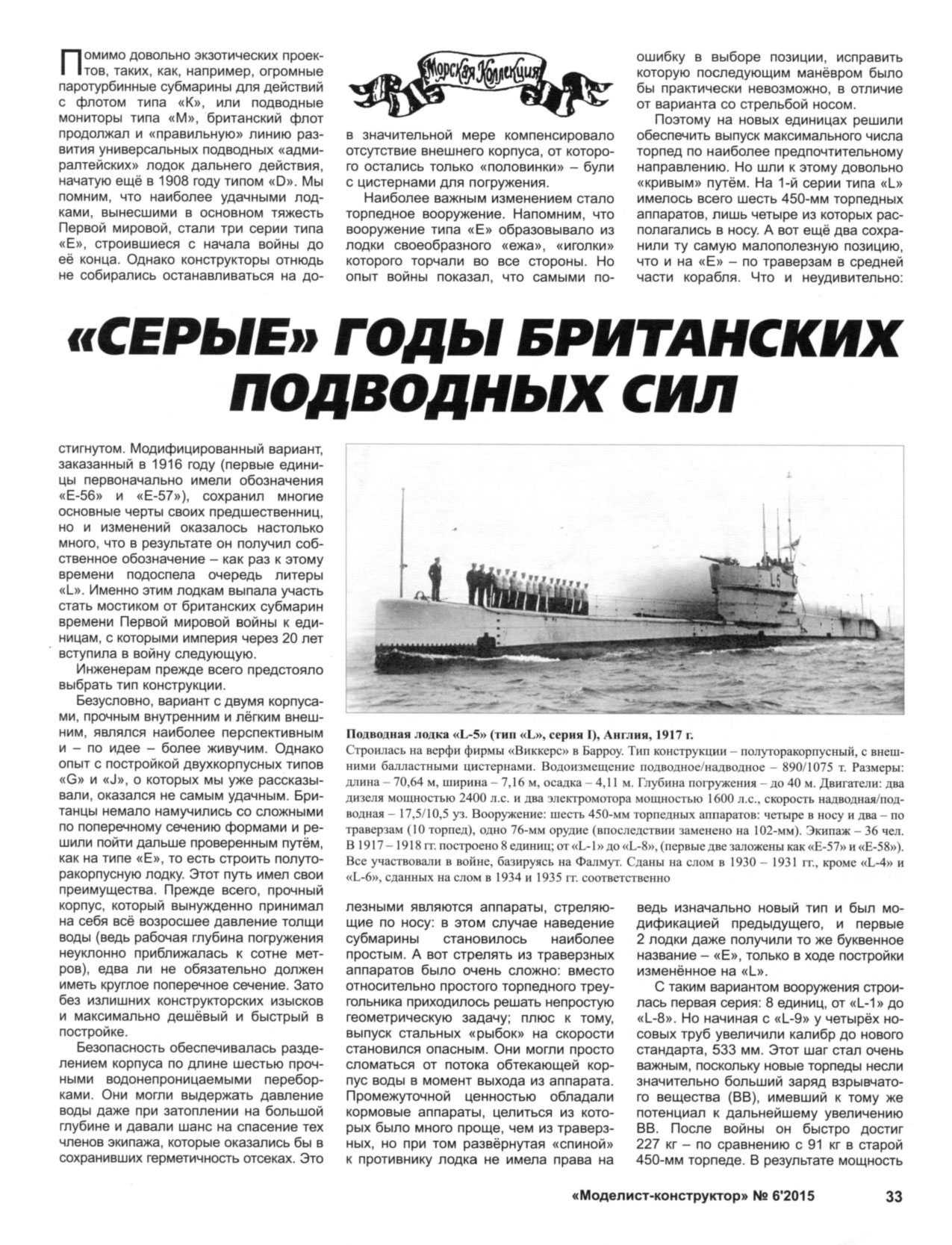 МК 6, 2015, 33 c.