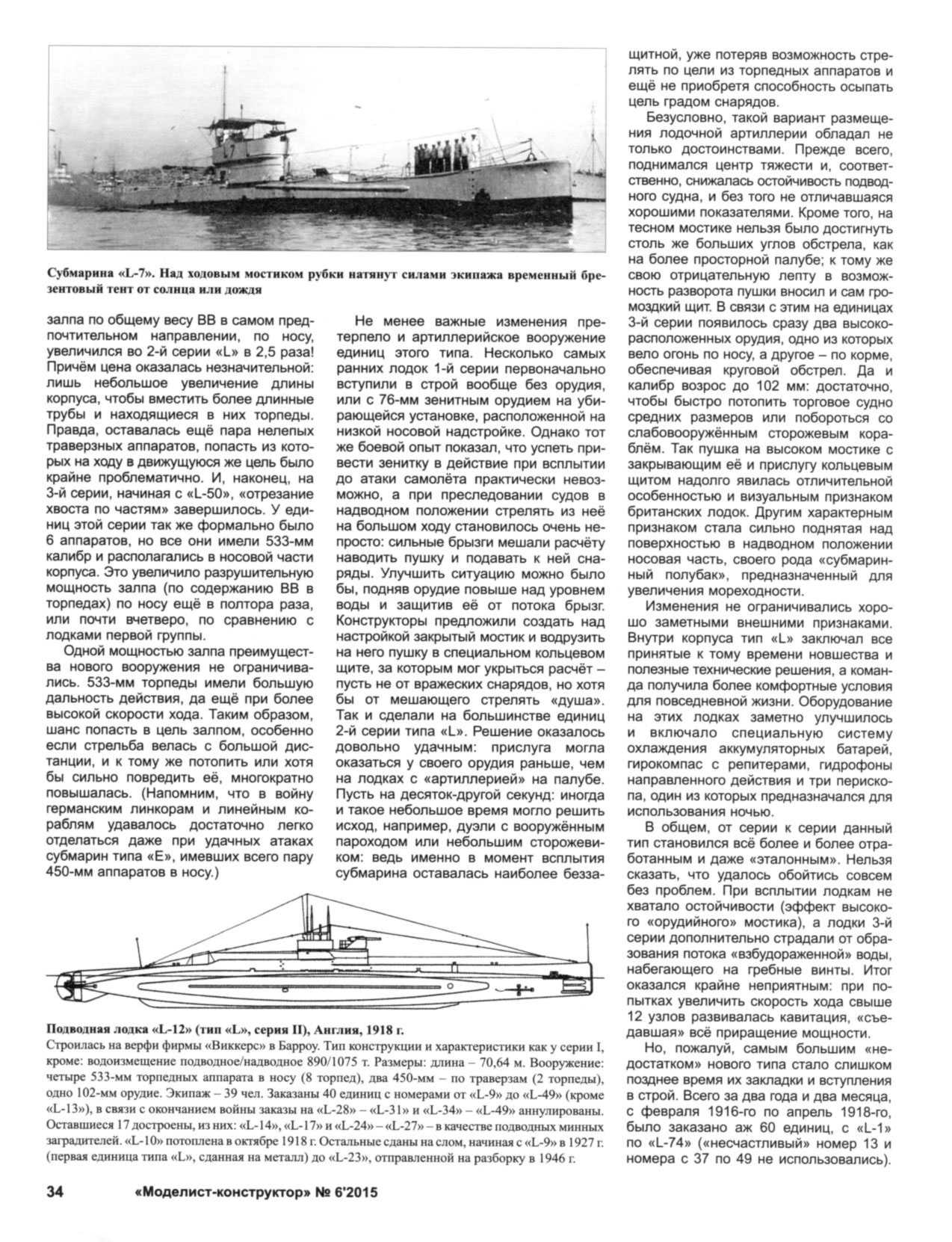 МК 6, 2015, 34 c.