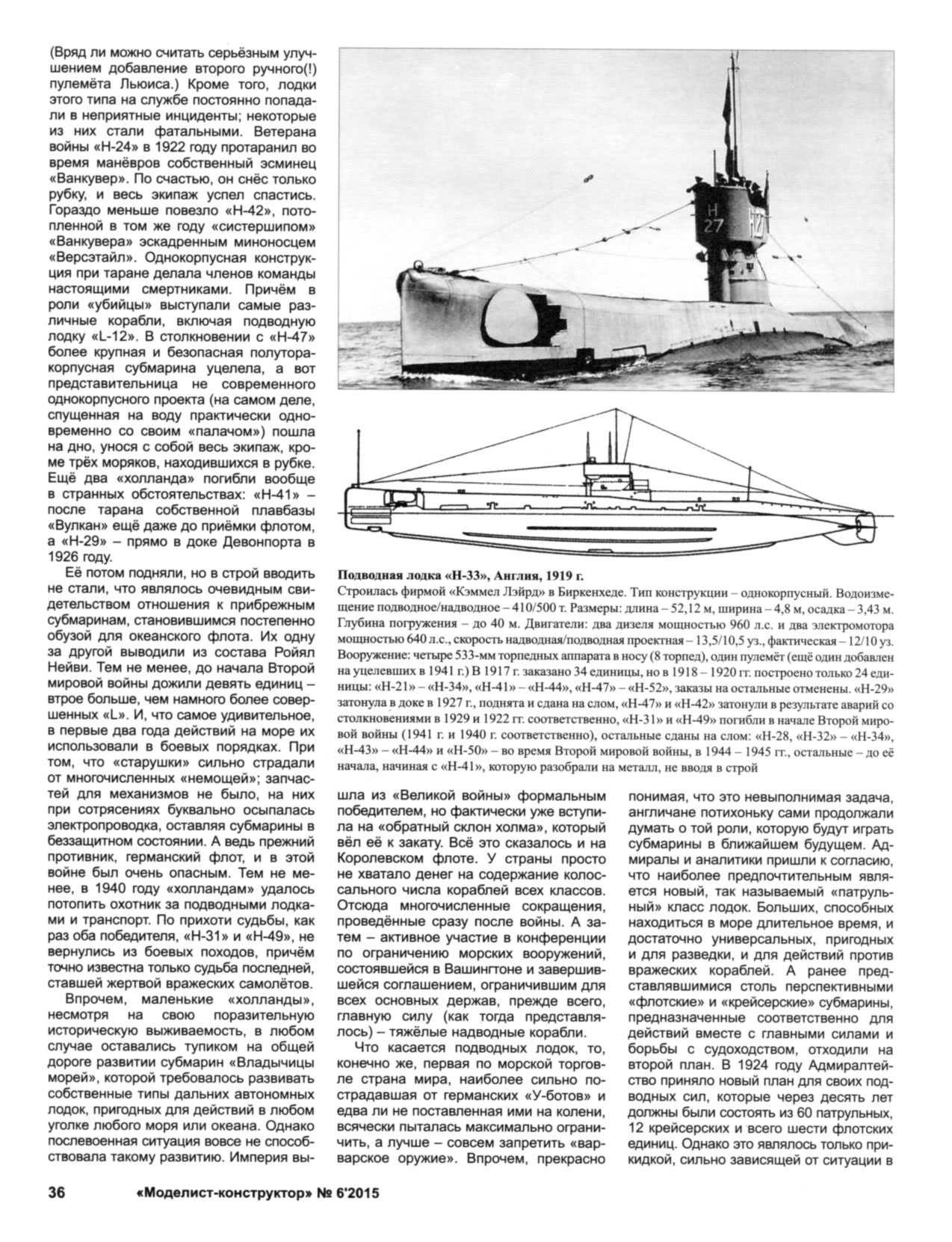 МК 6, 2015, 36 c.