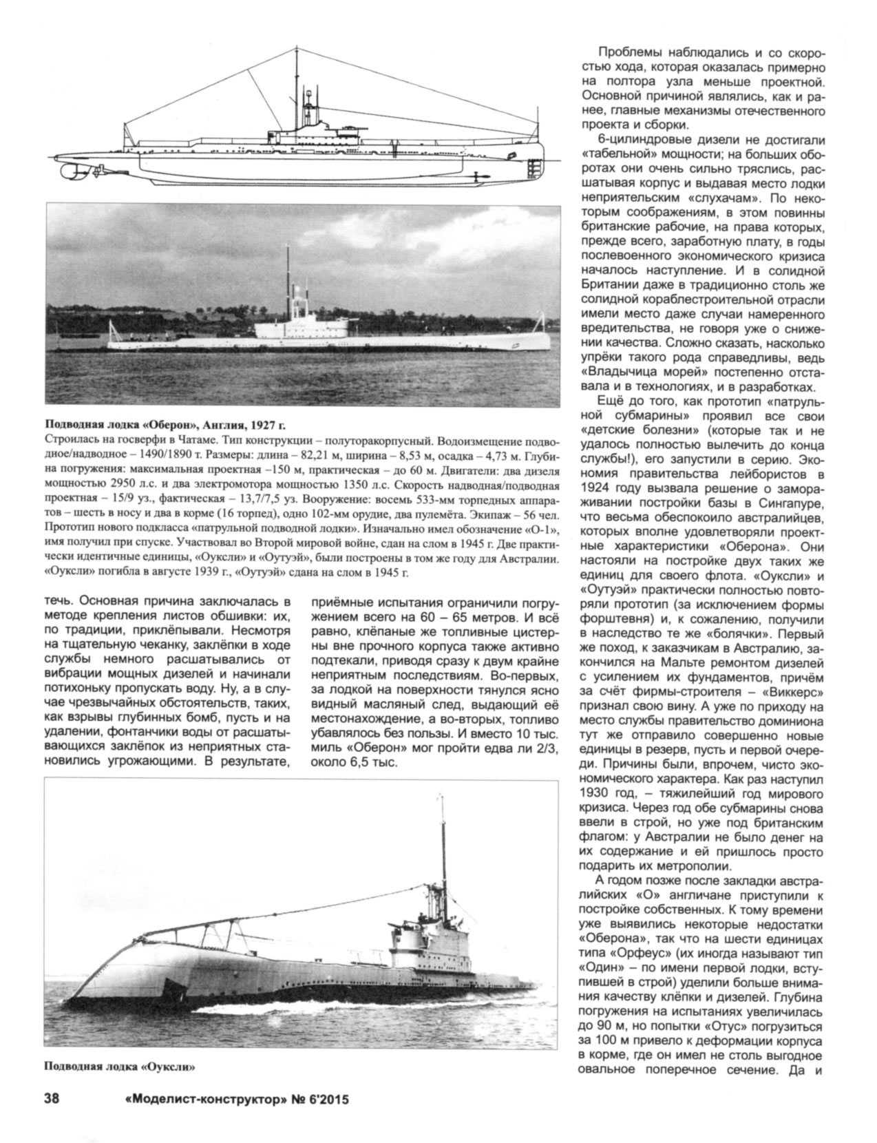 МК 6, 2015, 38 c.