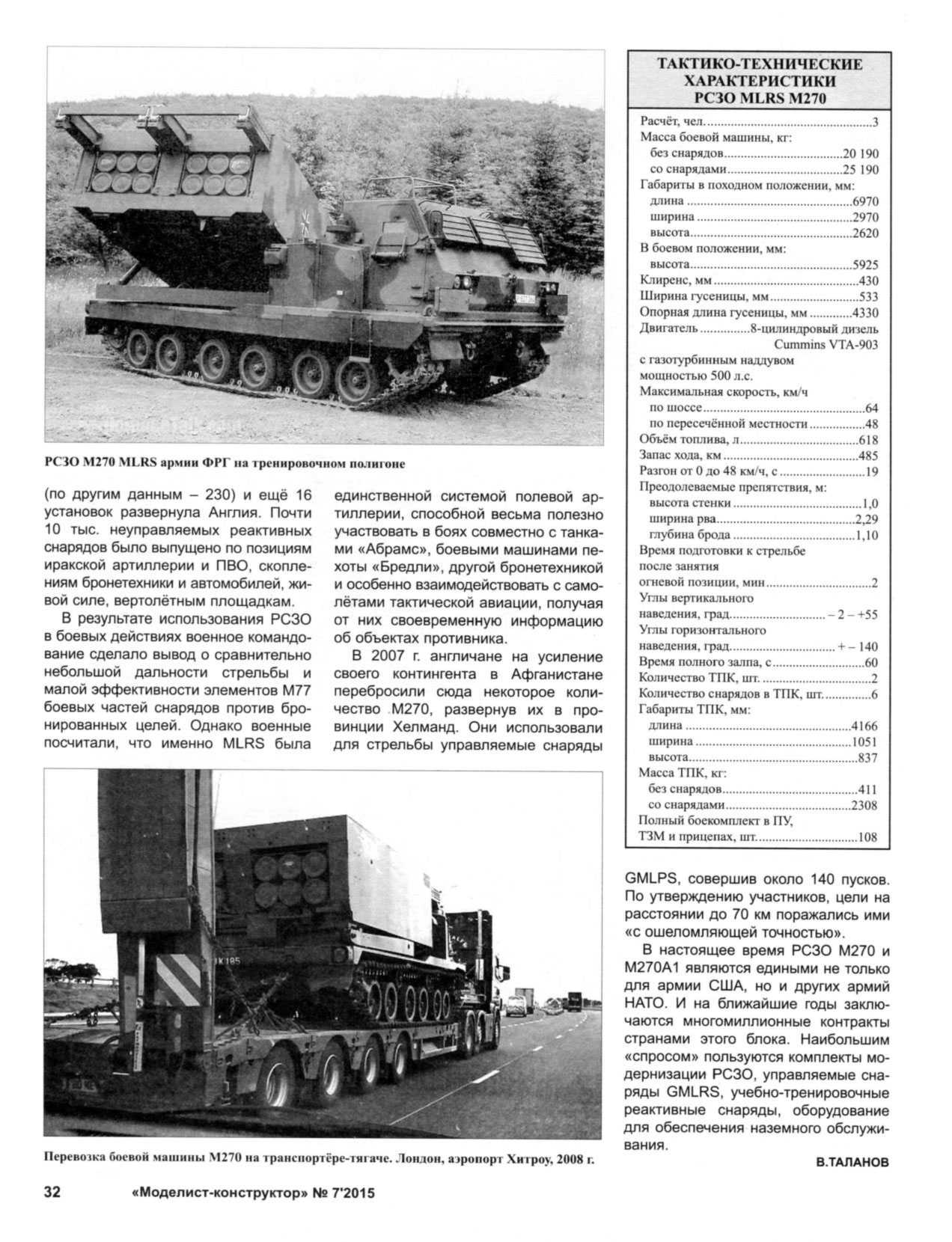 МК 7, 2015, 32 c.
