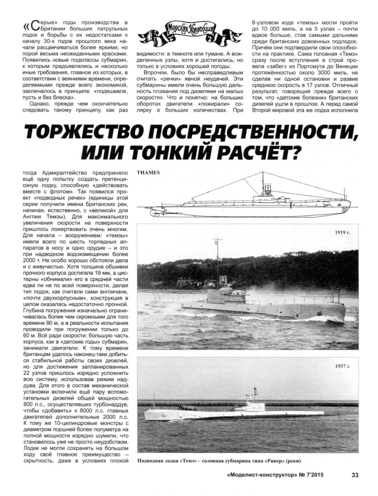 МК 7, 2015, 33 c.