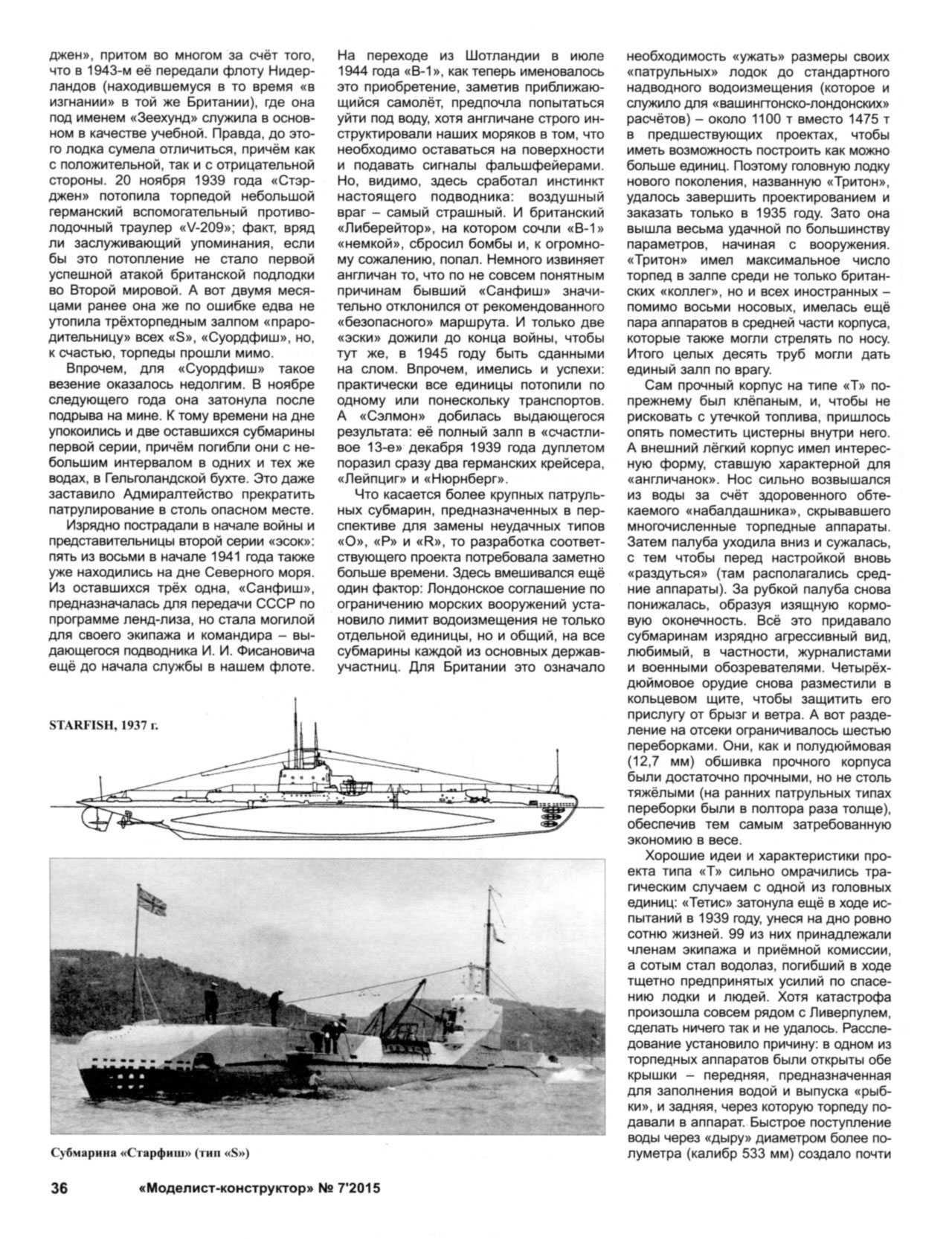 МК 7, 2015, 36 c.