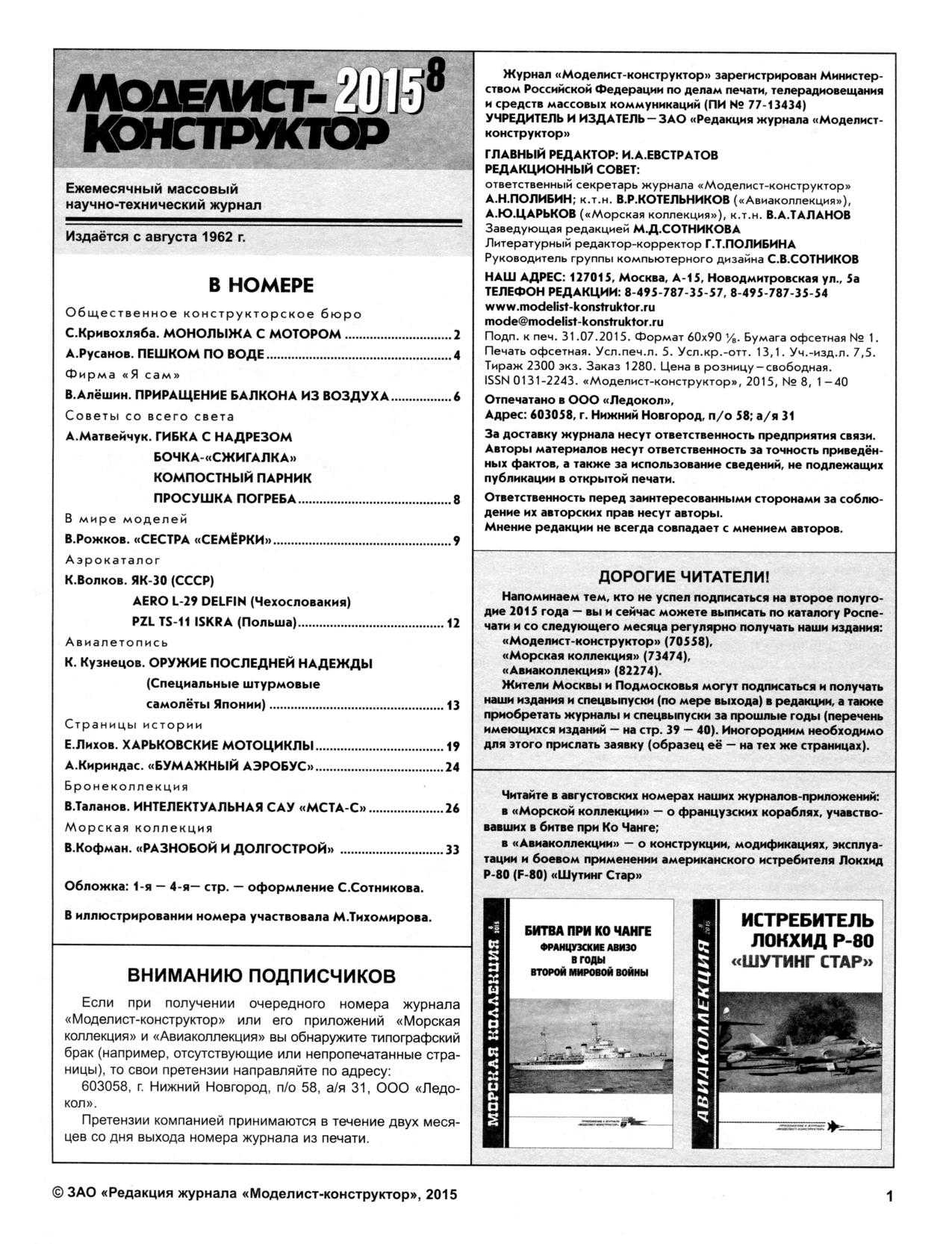 МК 8, 2015, 1 c.