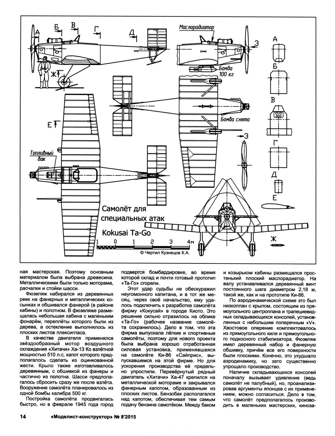 МК 8, 2015, 14 c.
