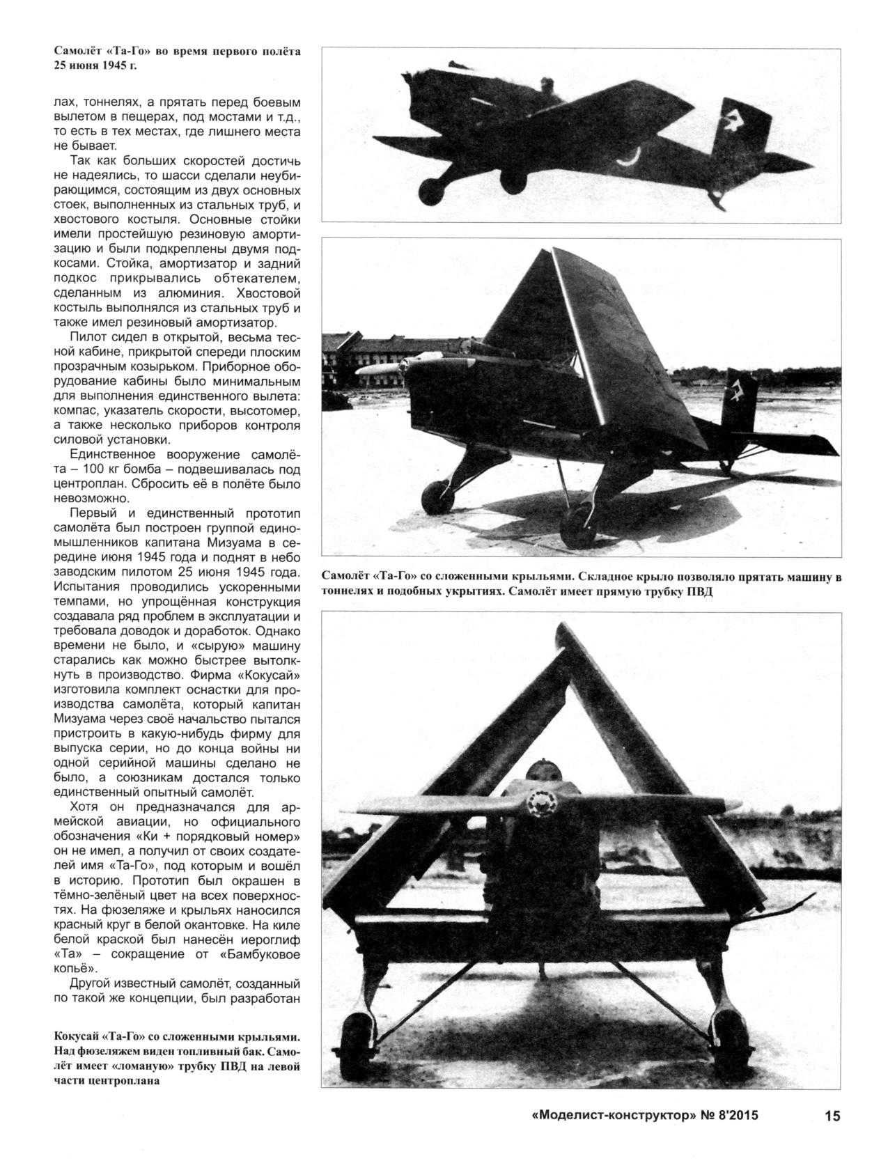 МК 8, 2015, 15 c.