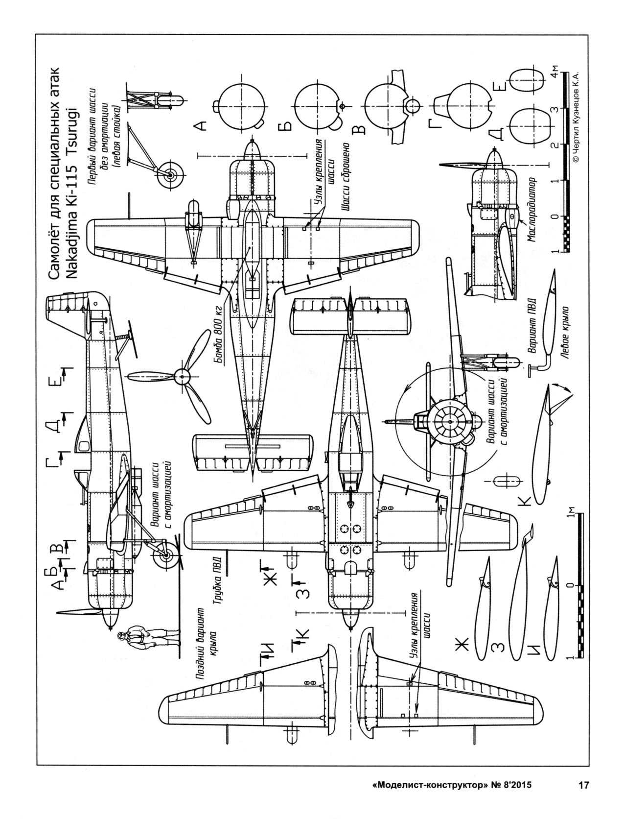 Журнал чертежей моделист конструктор. Моделист конструктор чертежи самолеты. Арго 02 чертежи Моделист конструктор. Zlin 526 AFS чертеж.