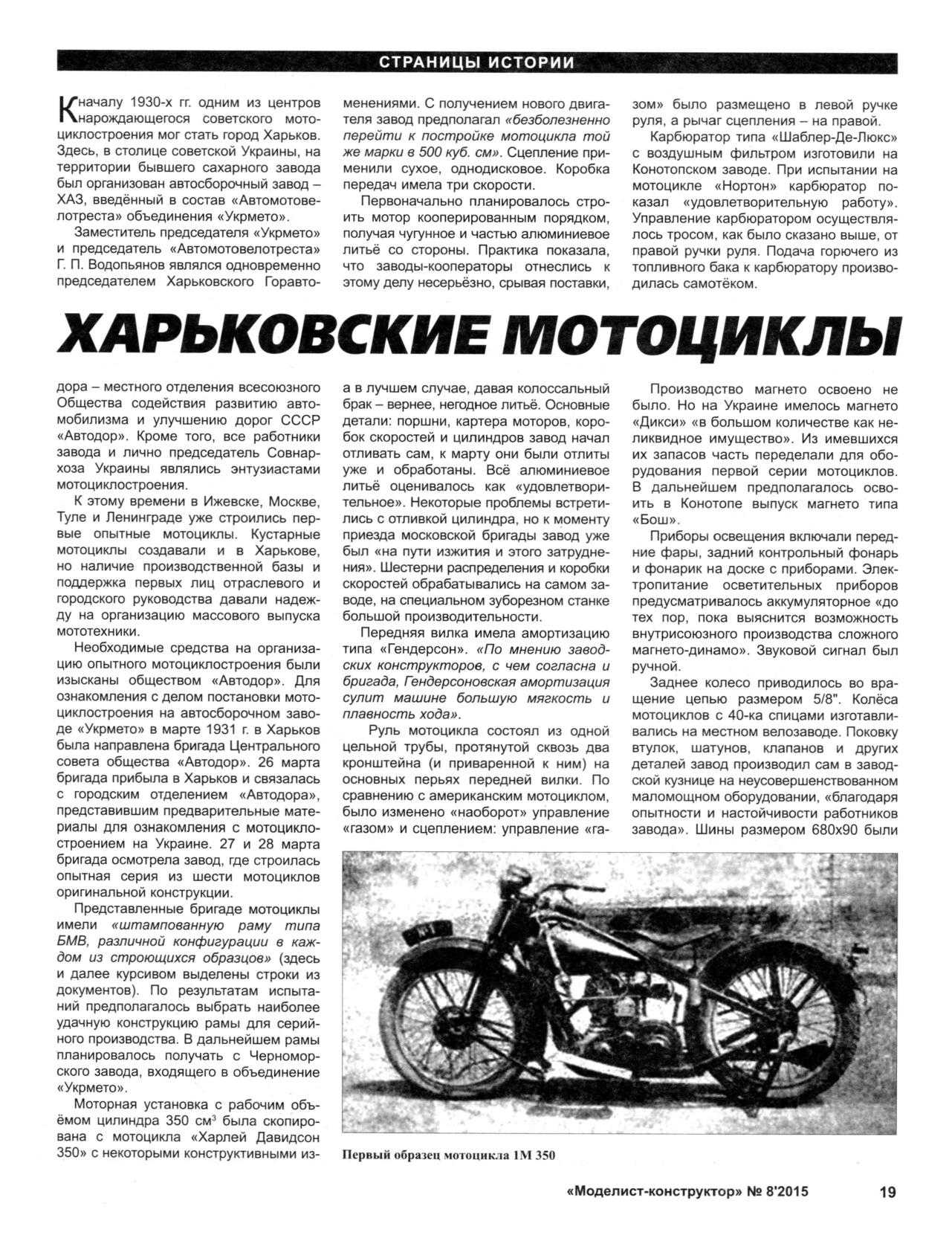 МК 8, 2015, 19 c.