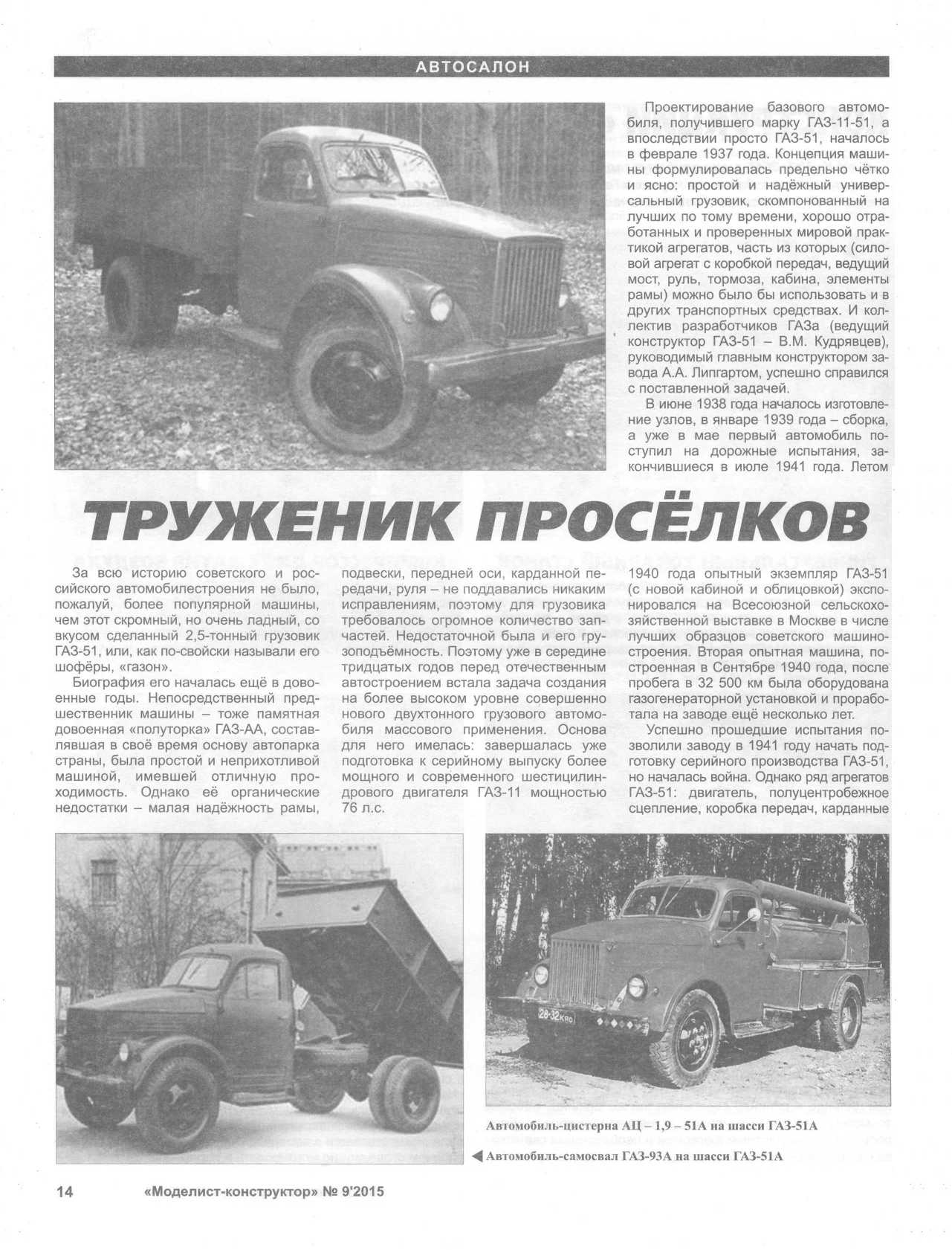 МК 9, 2015, 14 c.