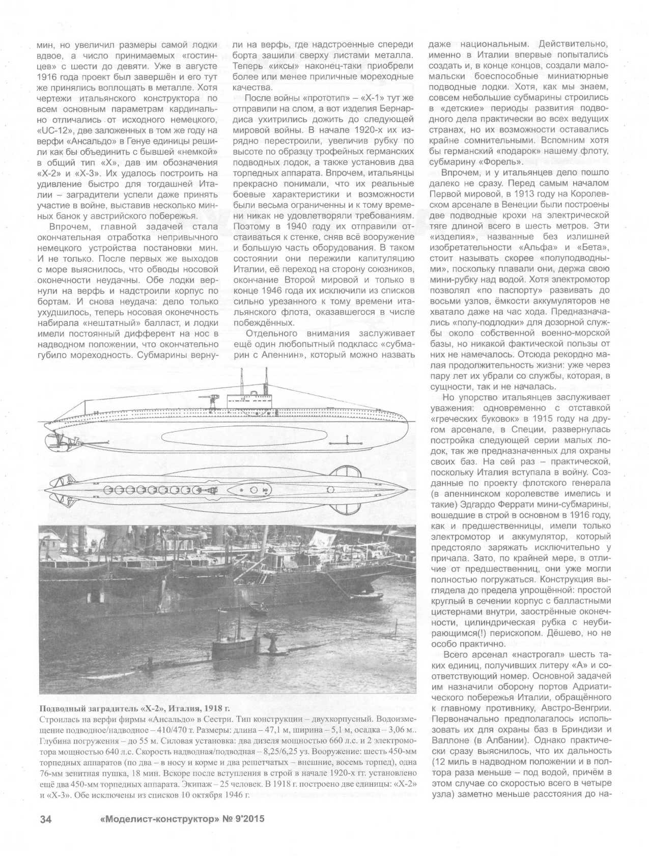 МК 9, 2015, 34 c.