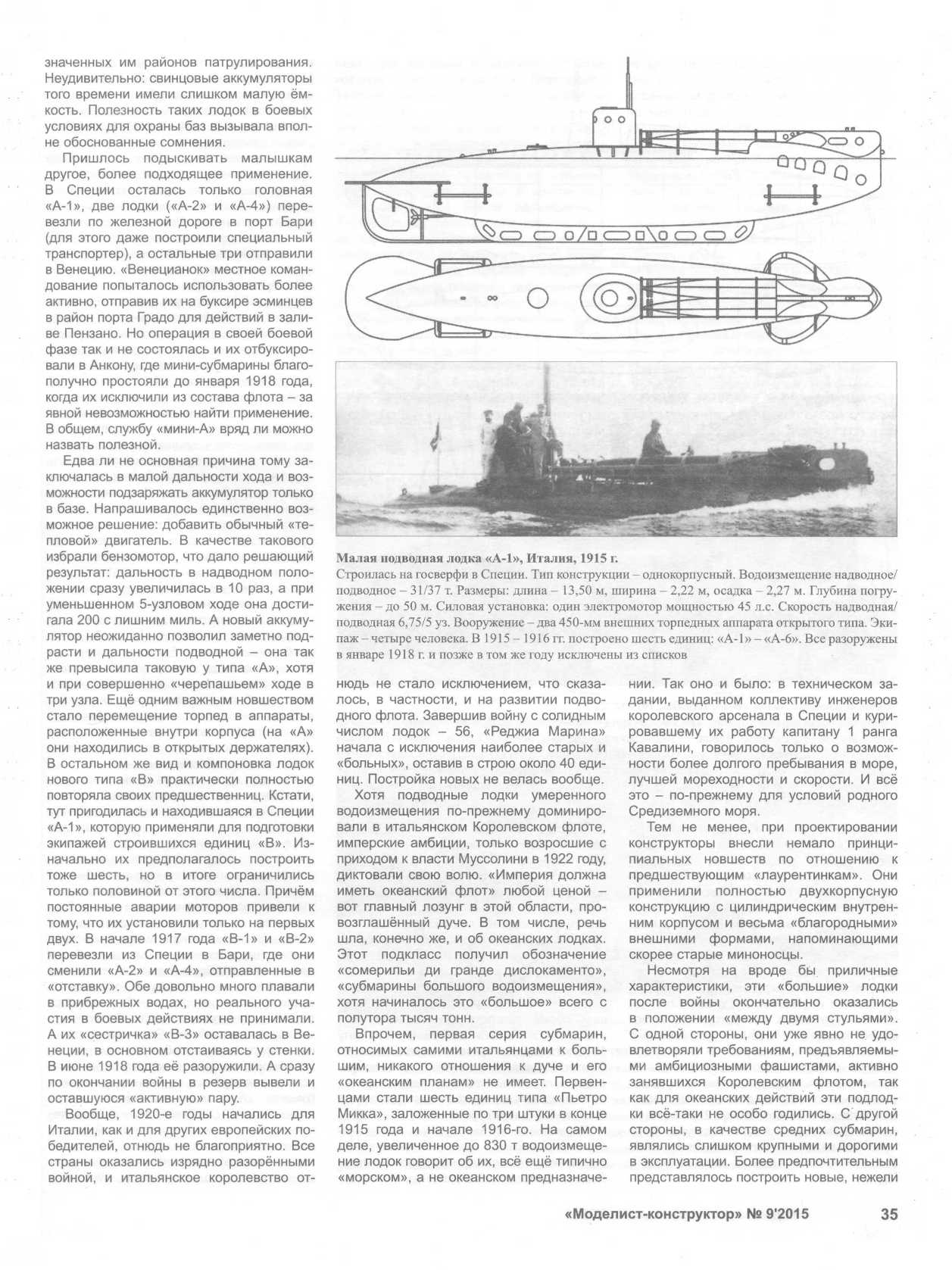 МК 9, 2015, 35 c.