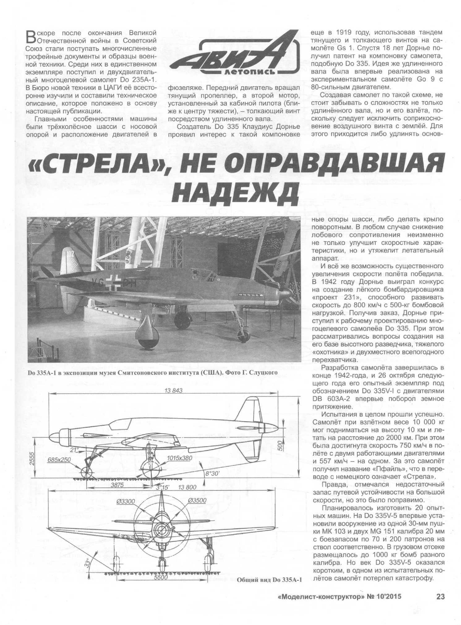 МК 10, 2015, 23 c.