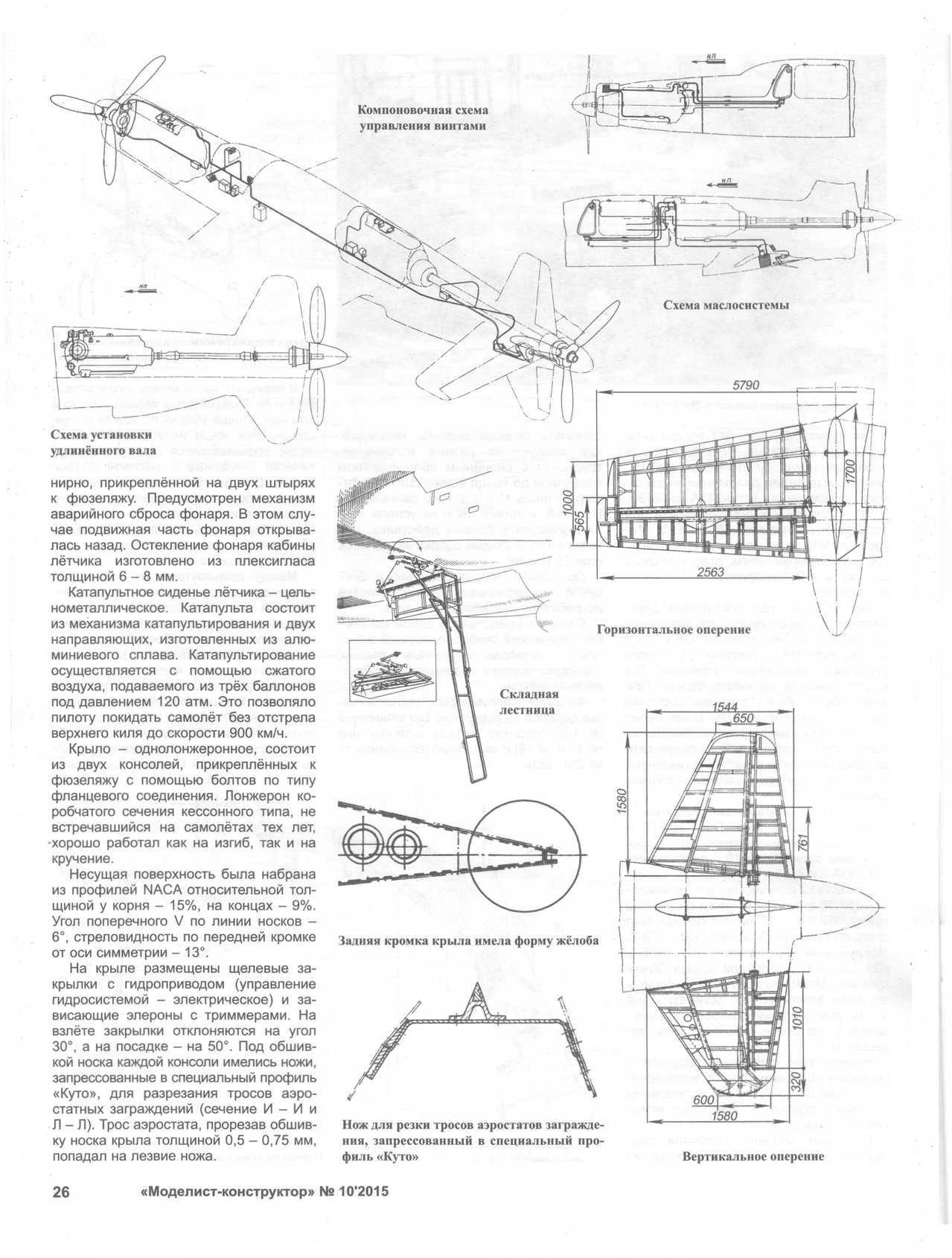 МК 10, 2015, 26 c.
