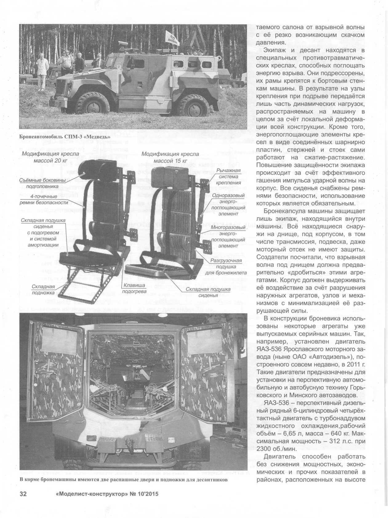 МК 10, 2015, 32 c.