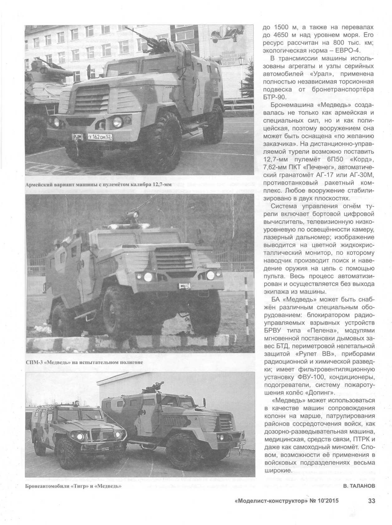 МК 10, 2015, 33 c.