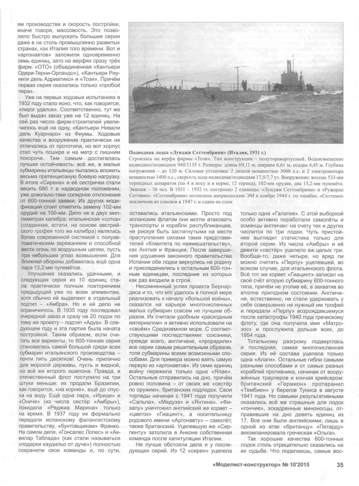 МК 10, 2015, 35 c.