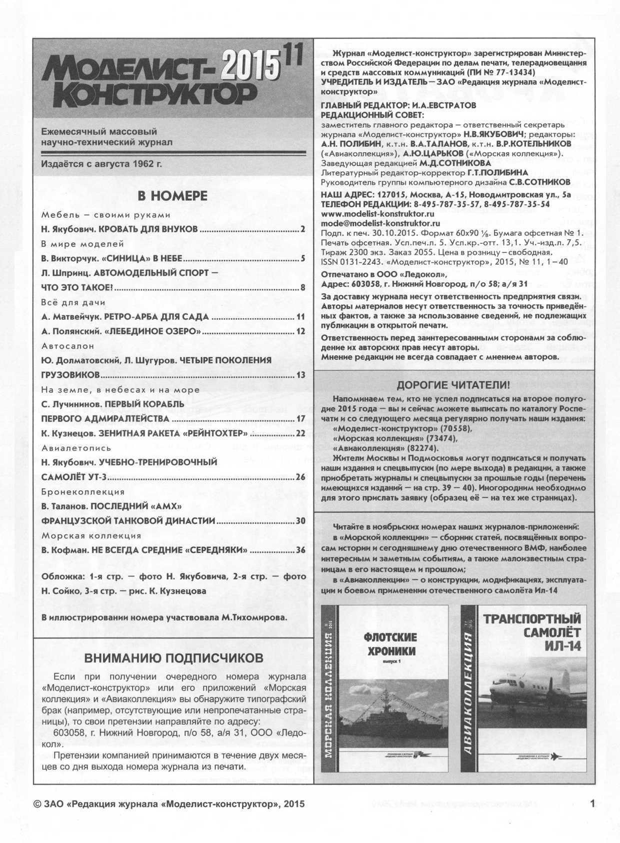 МК 11, 2015, 1 c.