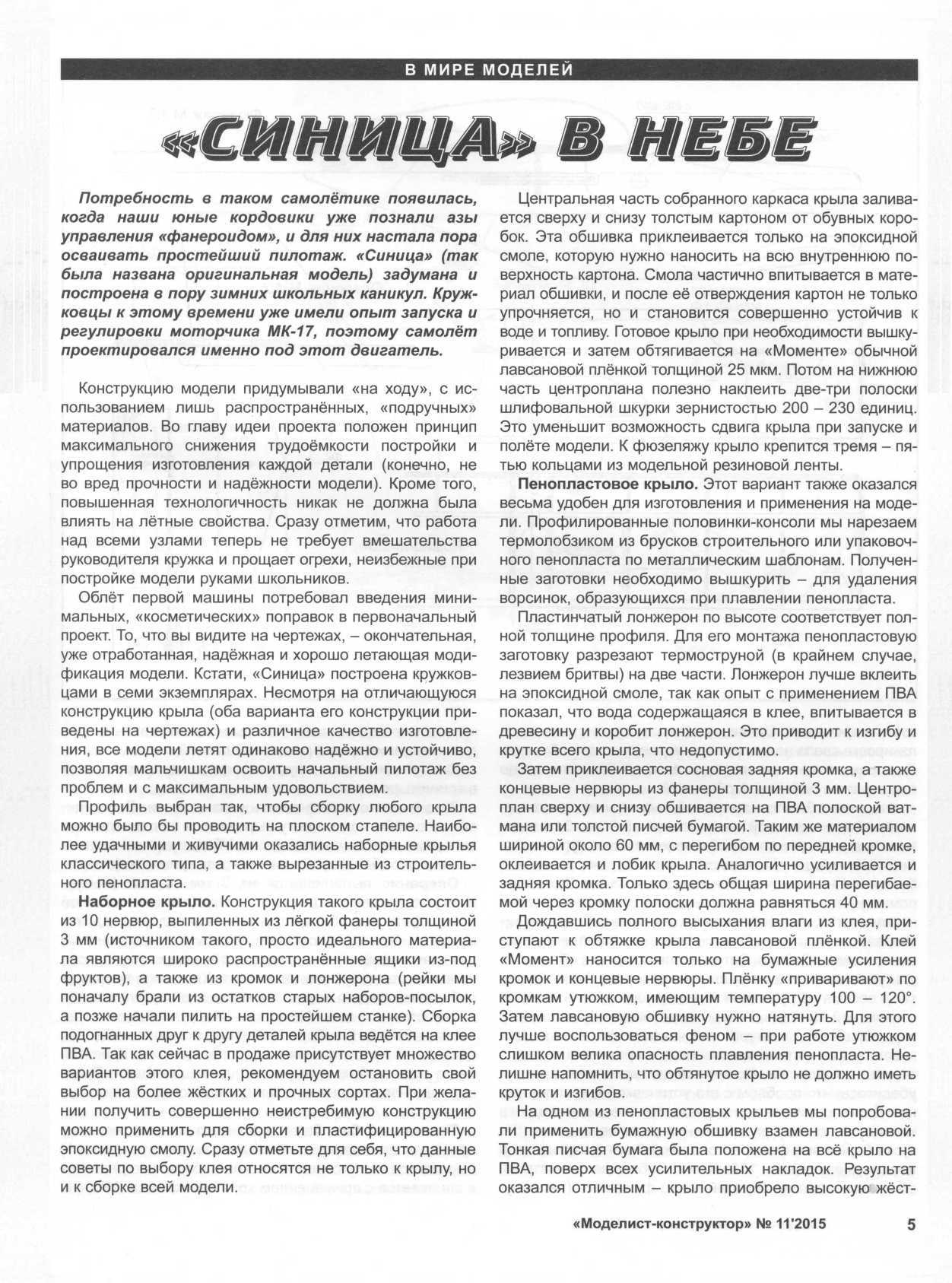 МК 11, 2015, 5 c.