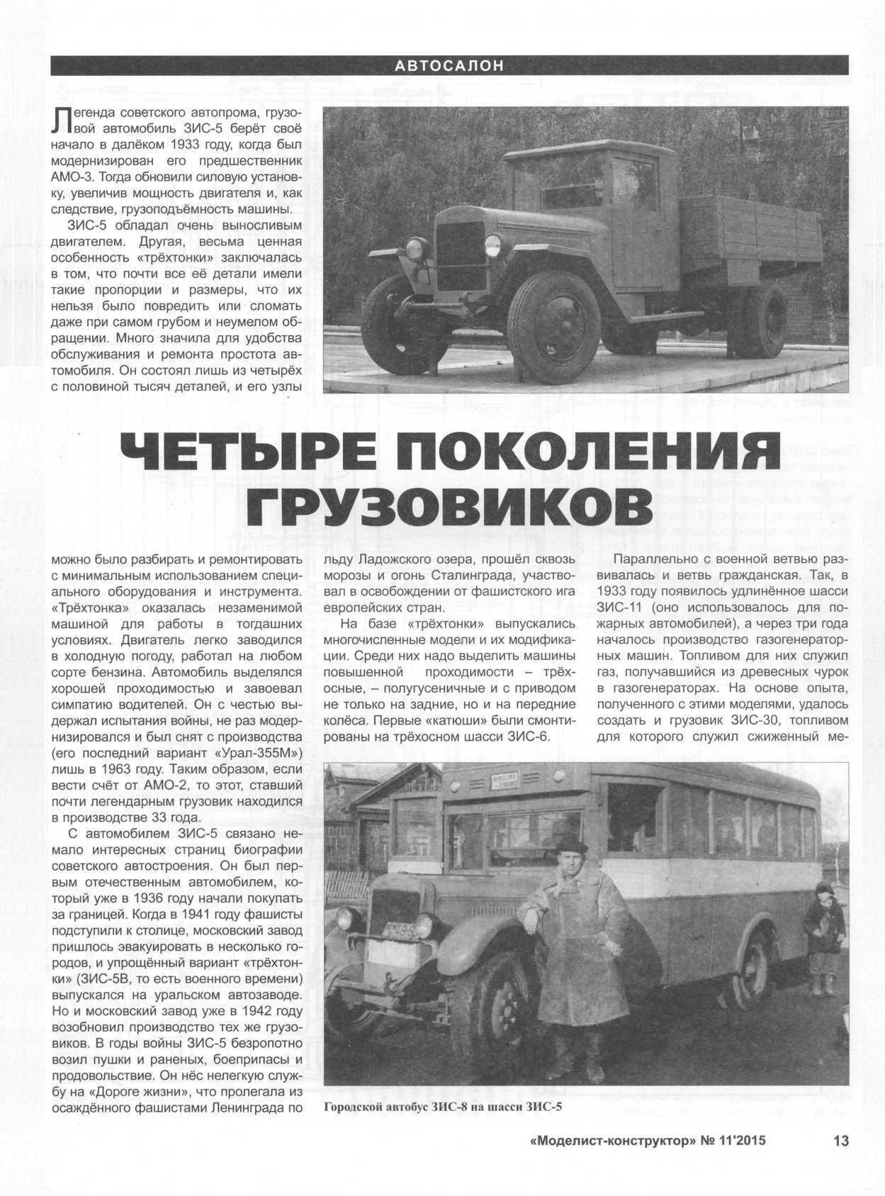 МК 11, 2015, 13 c.