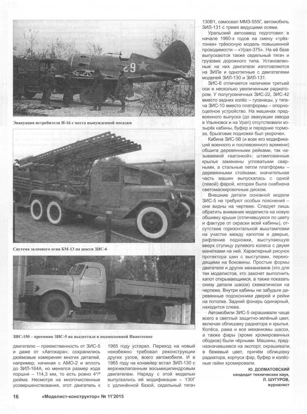 МК 11, 2015, 16 c.