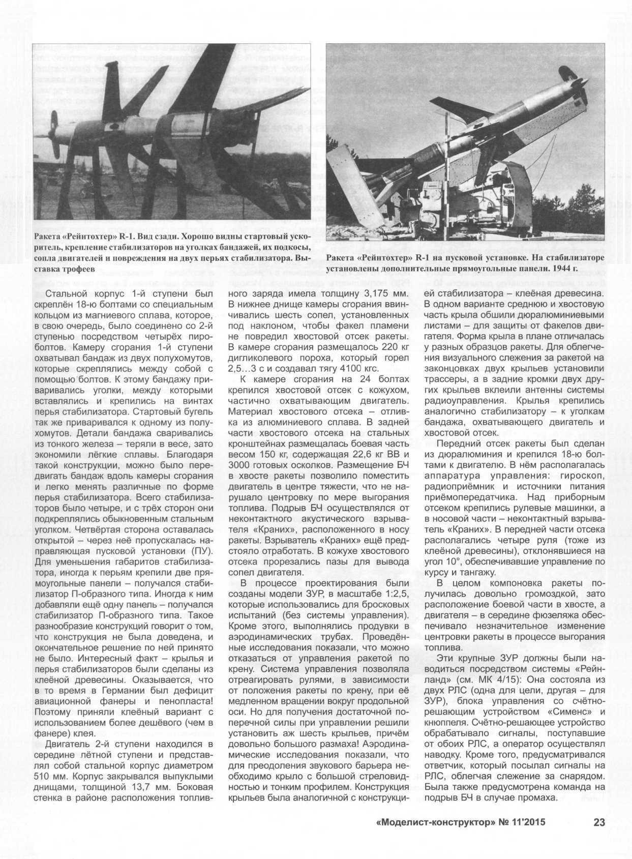 МК 11, 2015, 23 c.