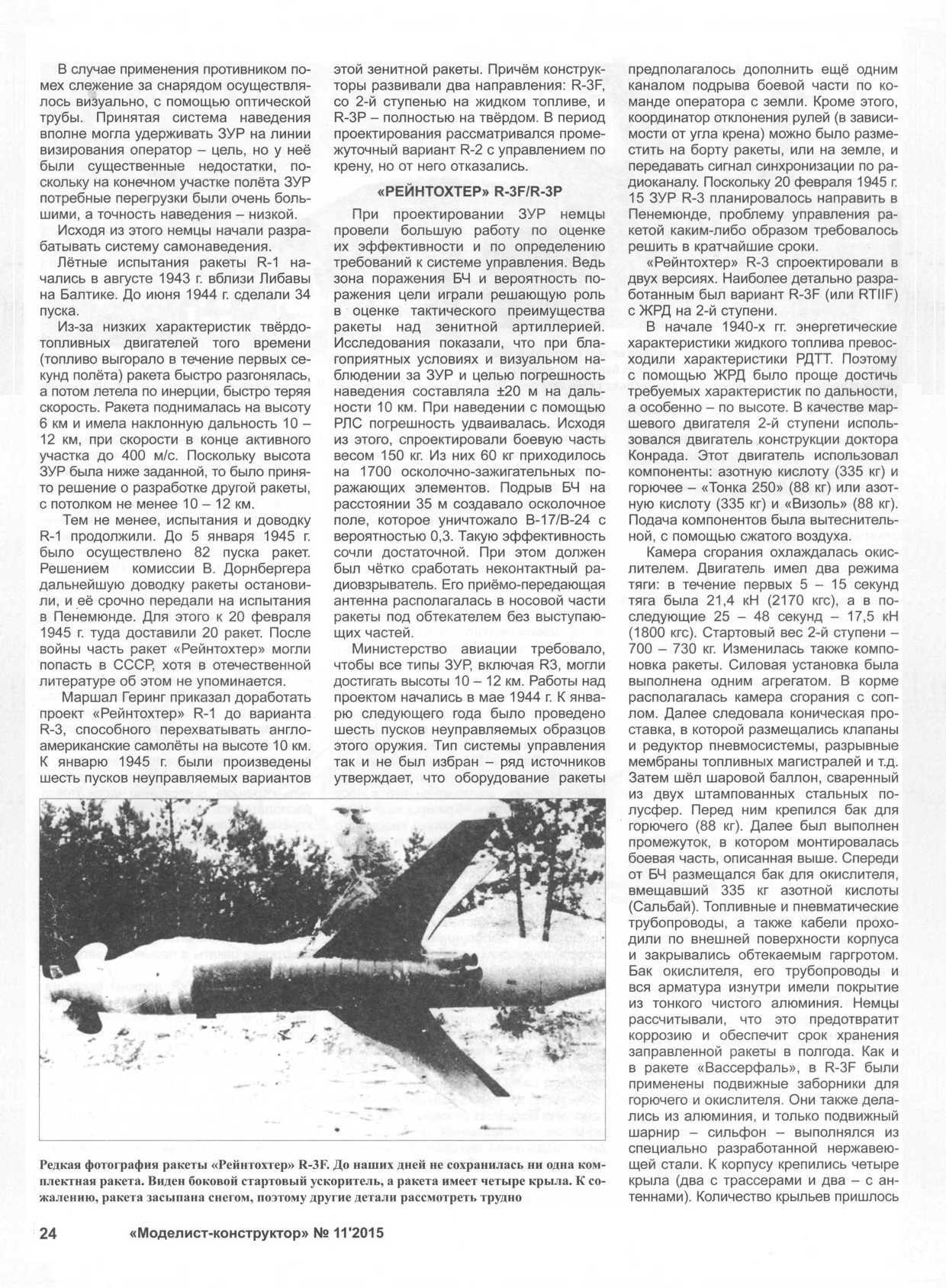 МК 11, 2015, 24 c.