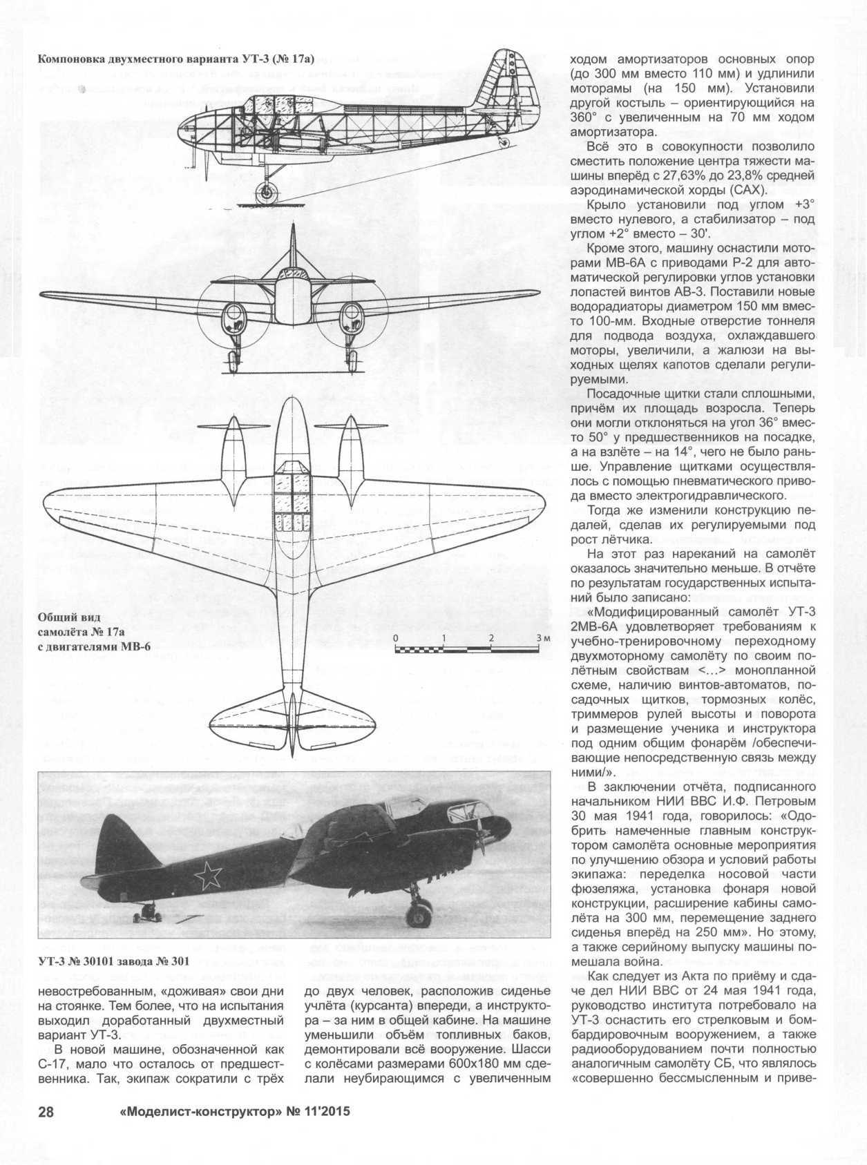 МК 11, 2015, 28 c.