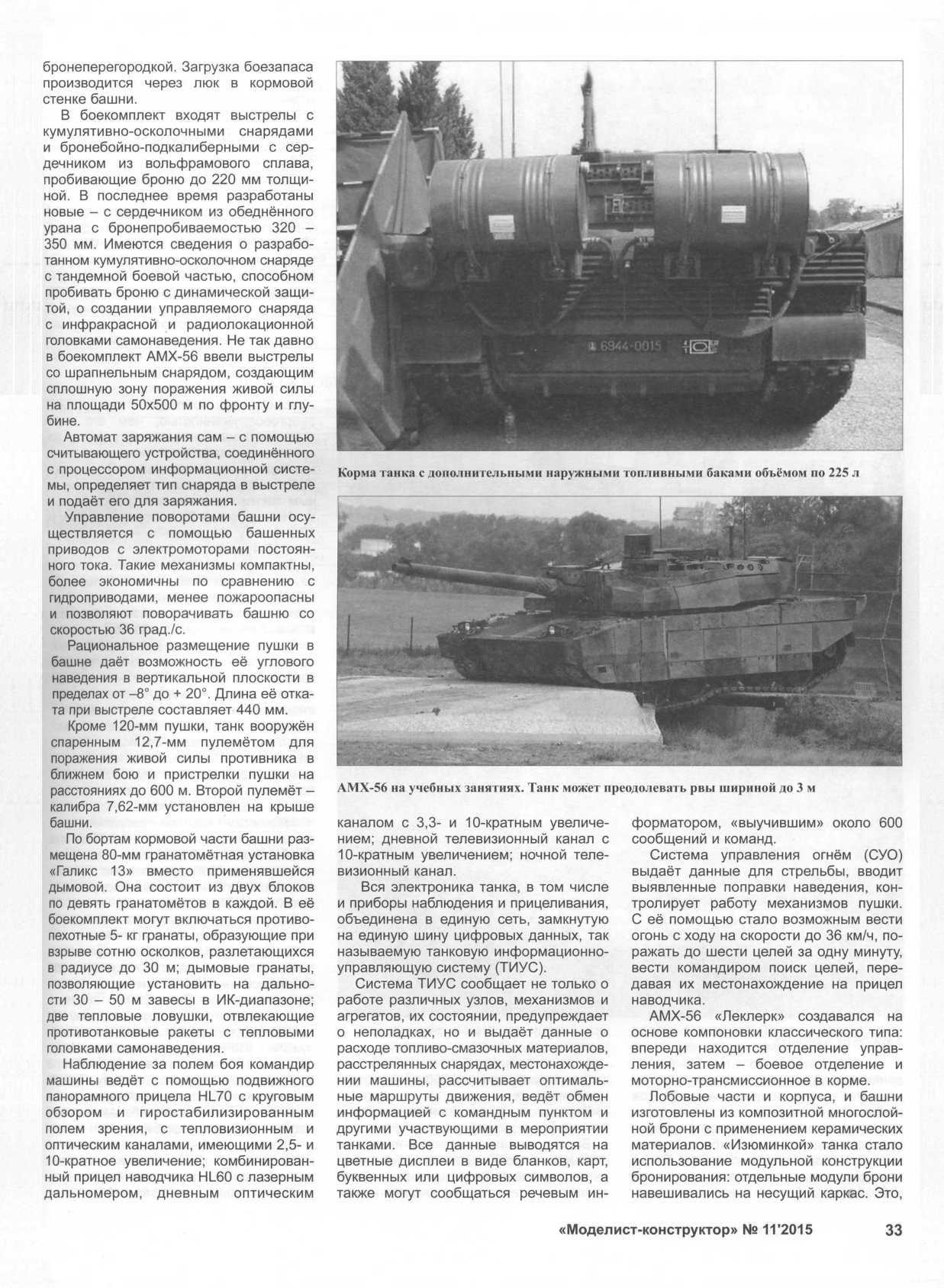 МК 11, 2015, 33 c.