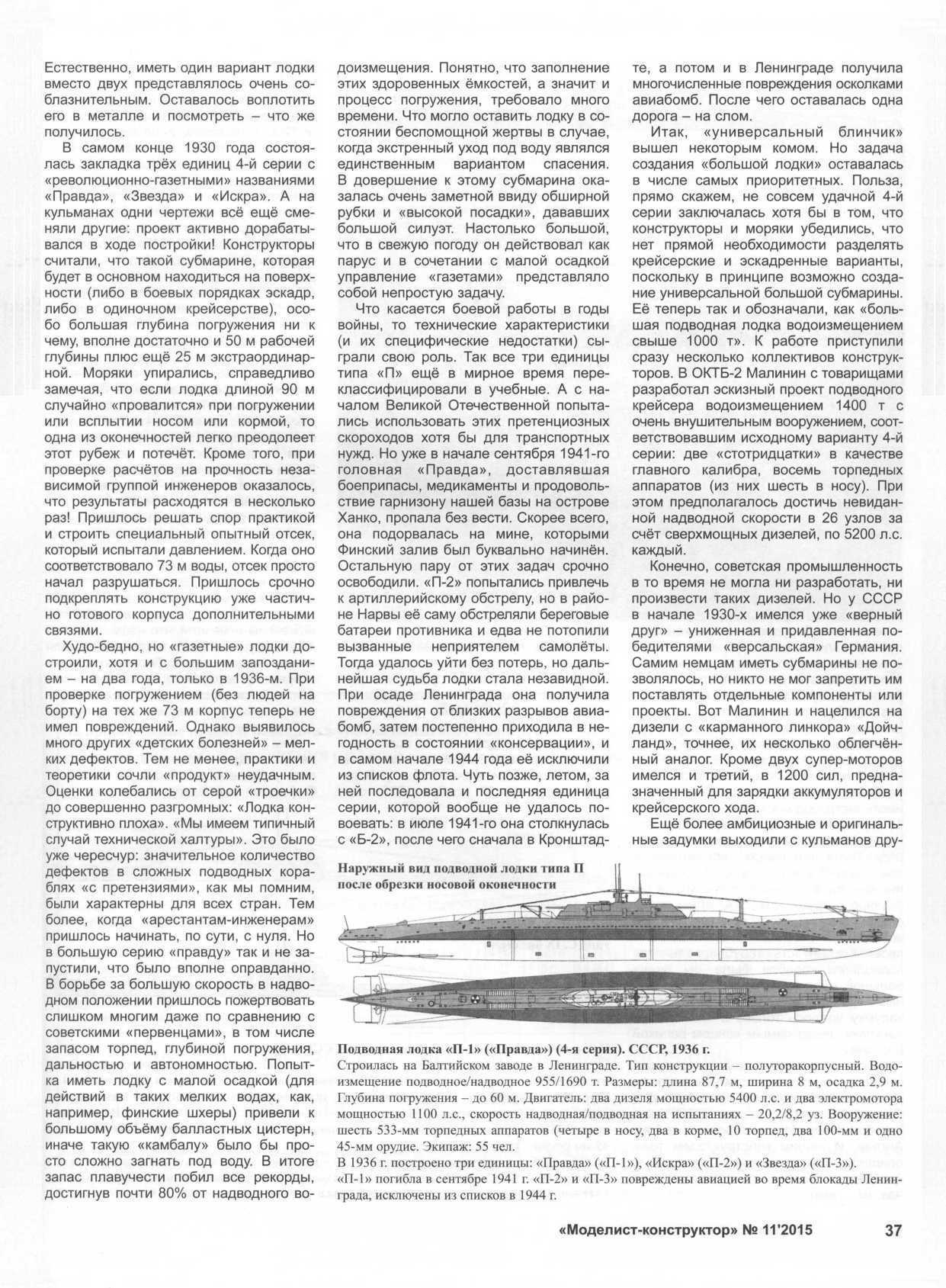 МК 11, 2015, 37 c.