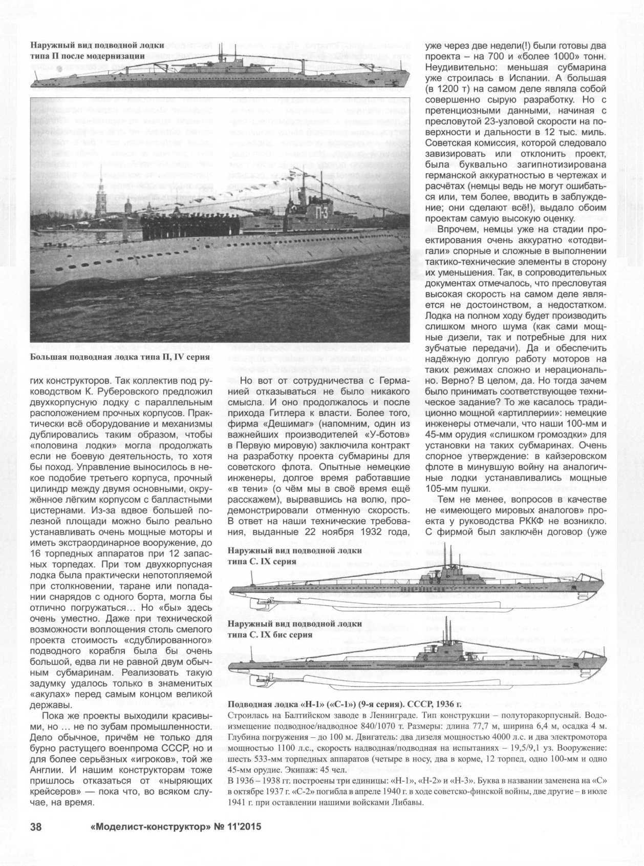 МК 11, 2015, 38 c.