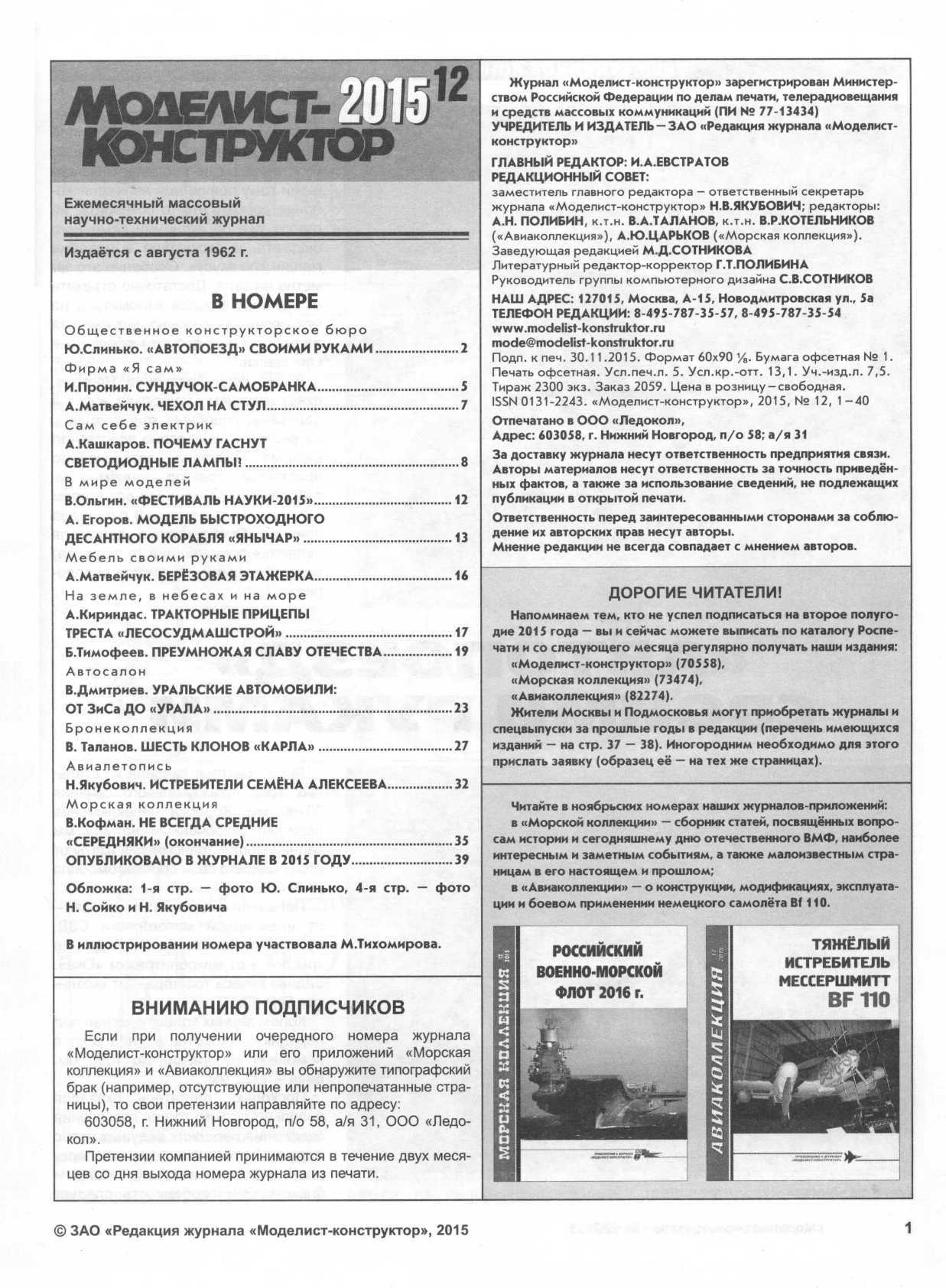МК 12, 2015, 1 c.