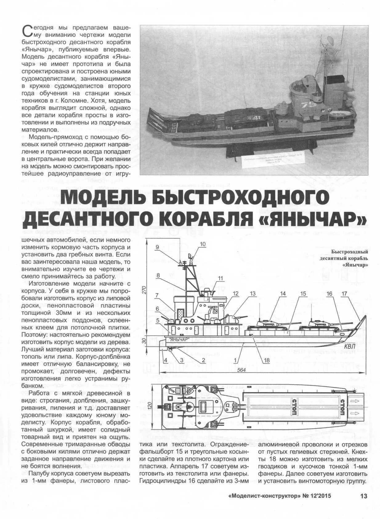 МК 12, 2015, 13 c.