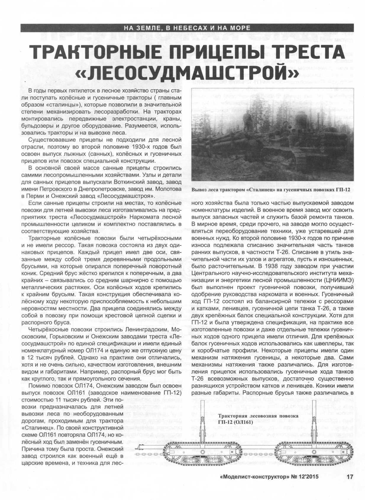 МК 12, 2015, 17 c.