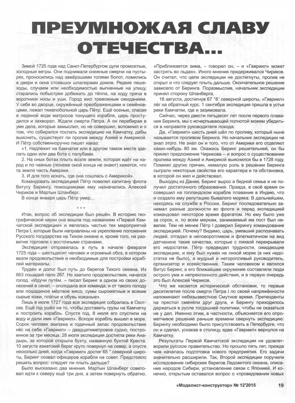 МК 12, 2015, 19 c.