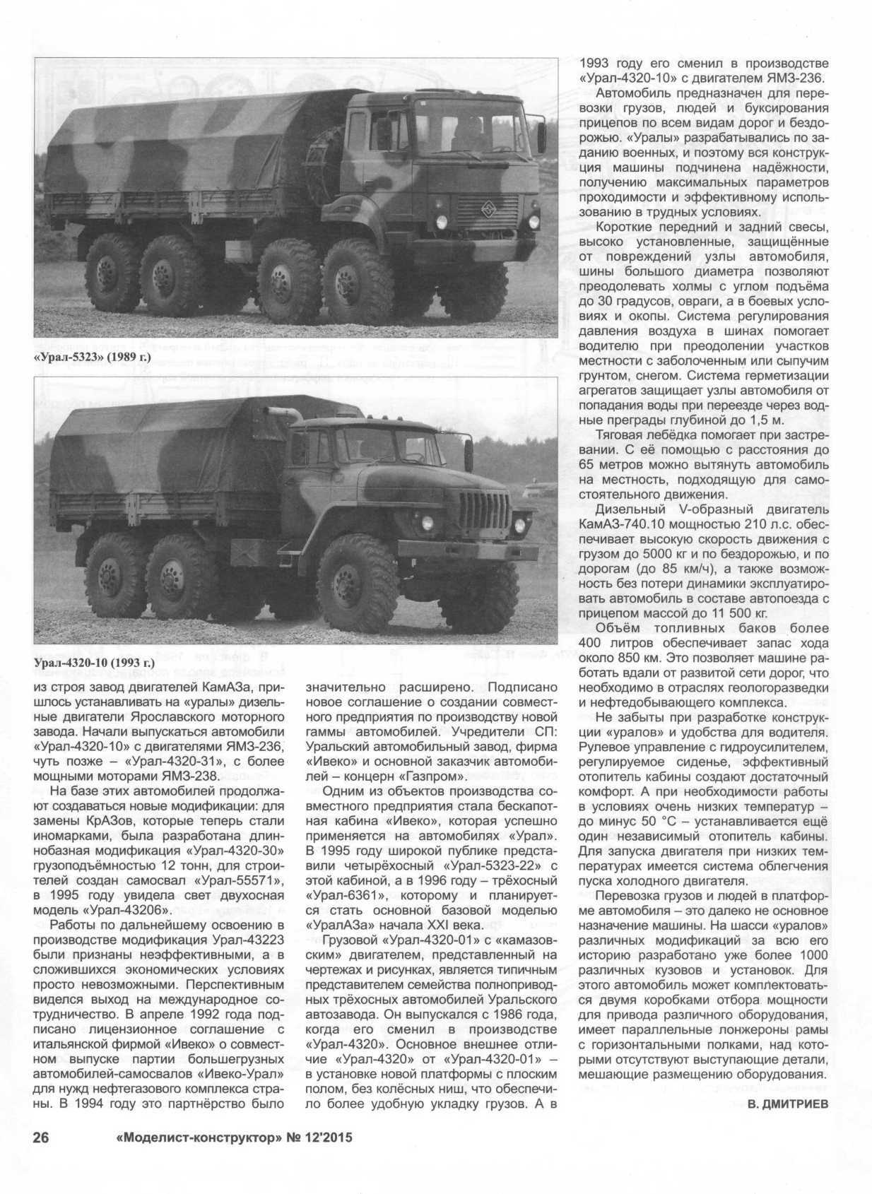 МК 12, 2015, 26 c.