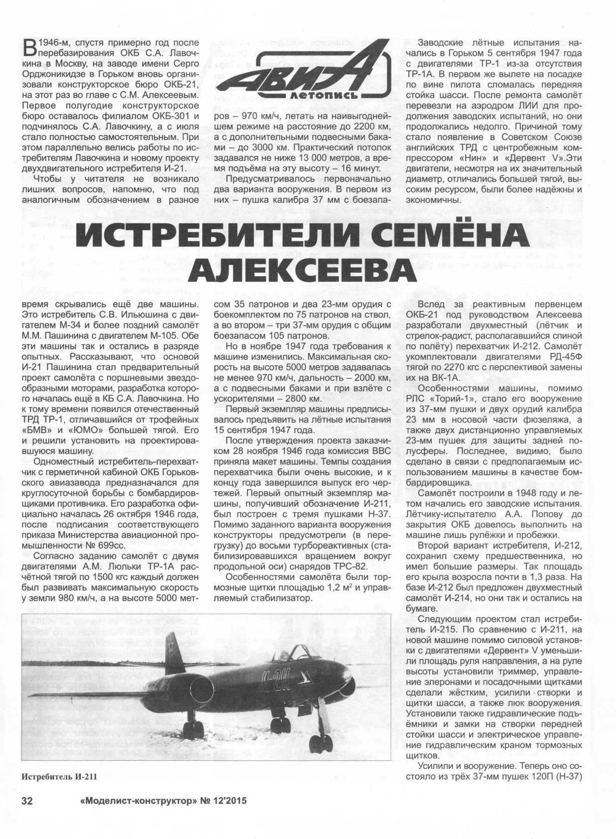 МК 12, 2015, 32 c.