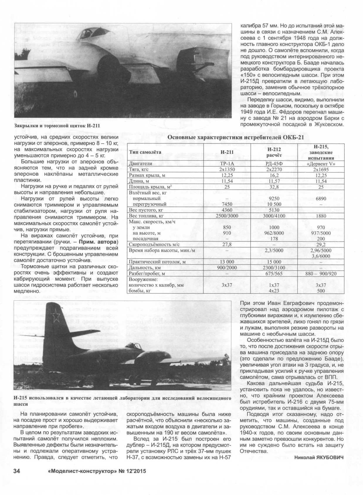 МК 12, 2015, 34 c.